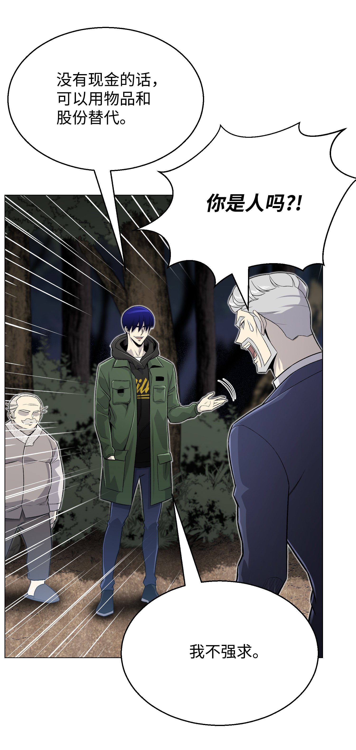 反派逆转65 恋爱宣言