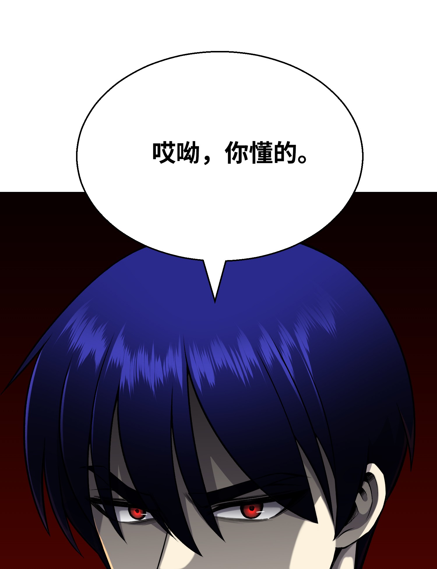 反派逆转65 恋爱宣言