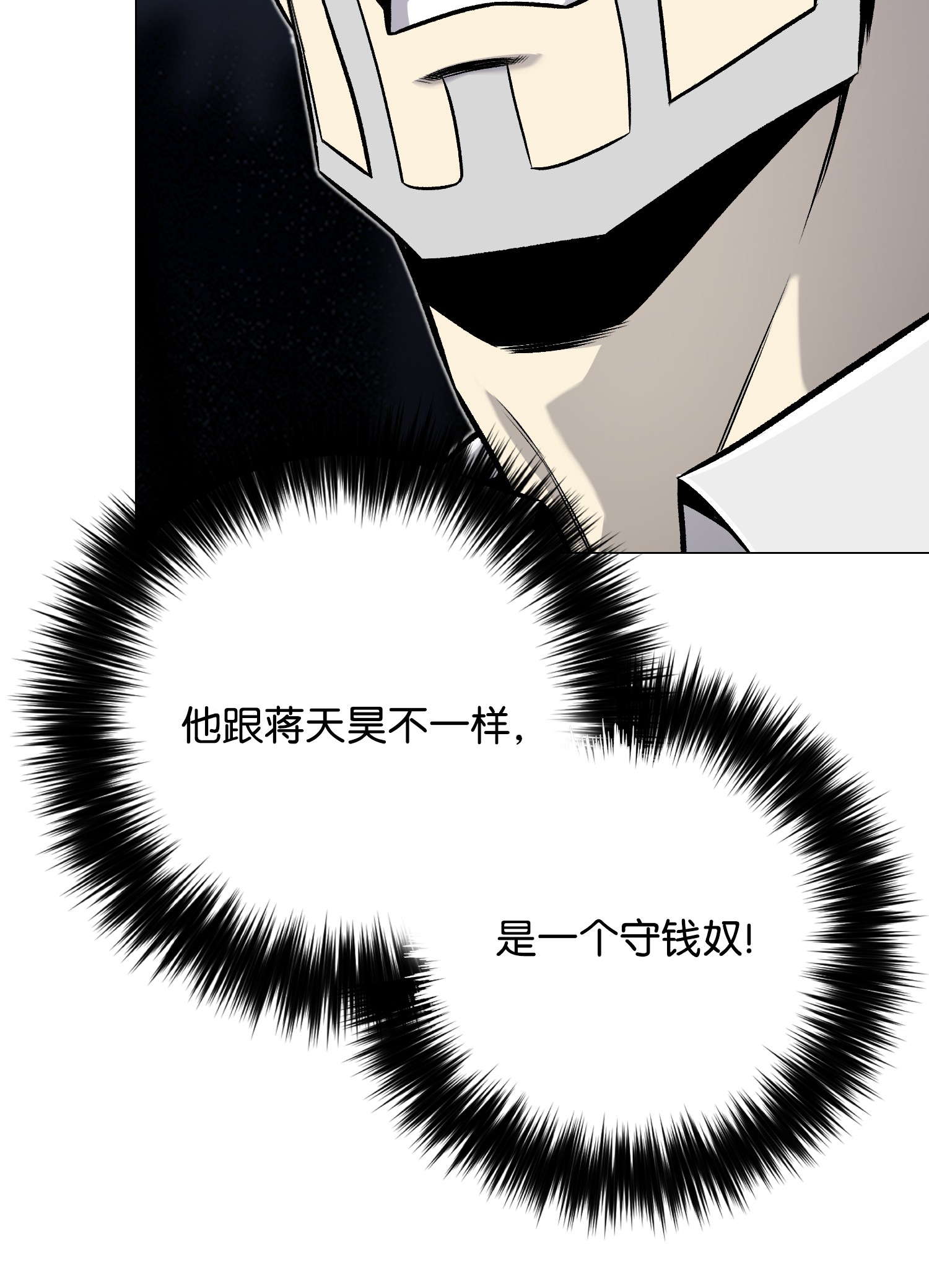 反派逆转65 恋爱宣言