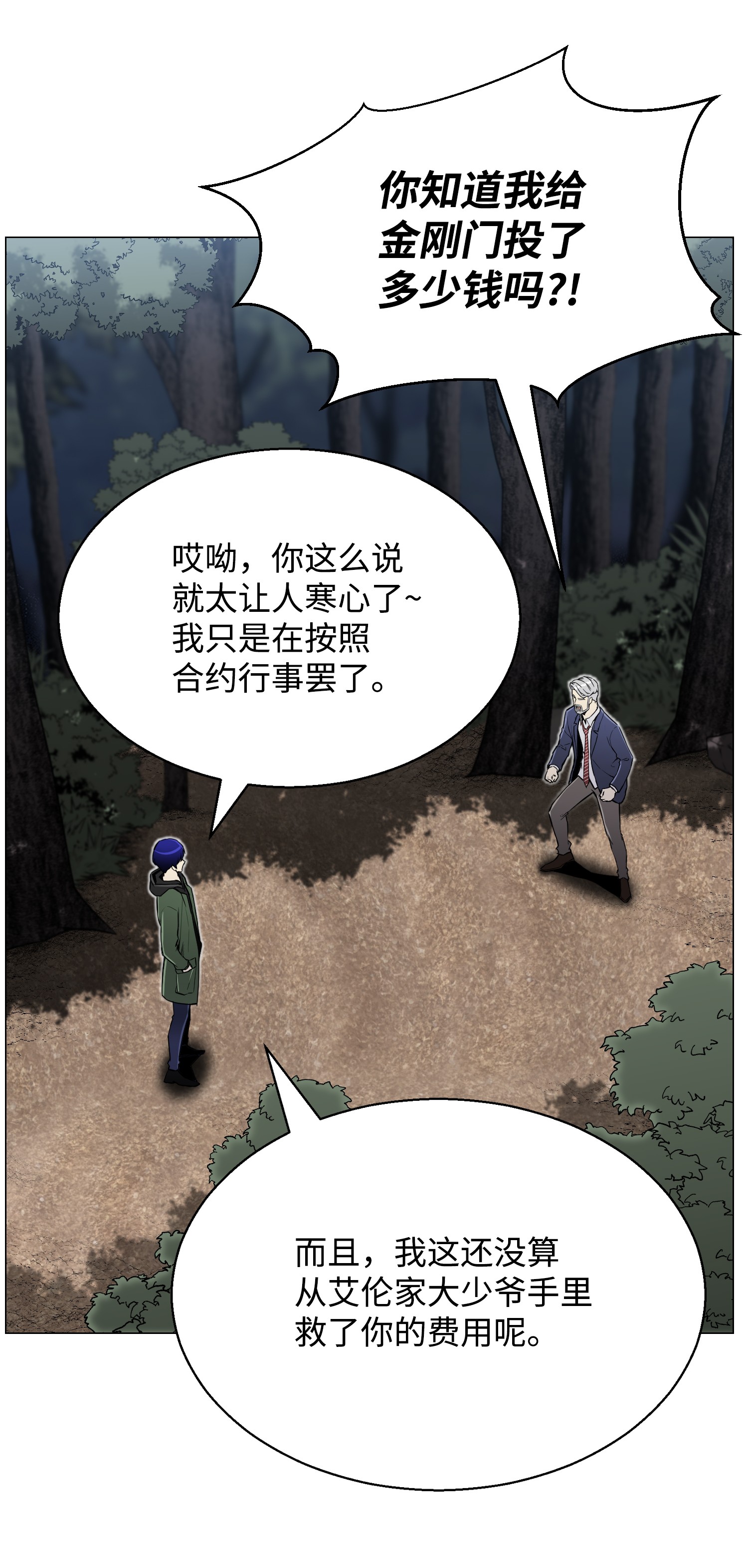 反派逆转65 恋爱宣言