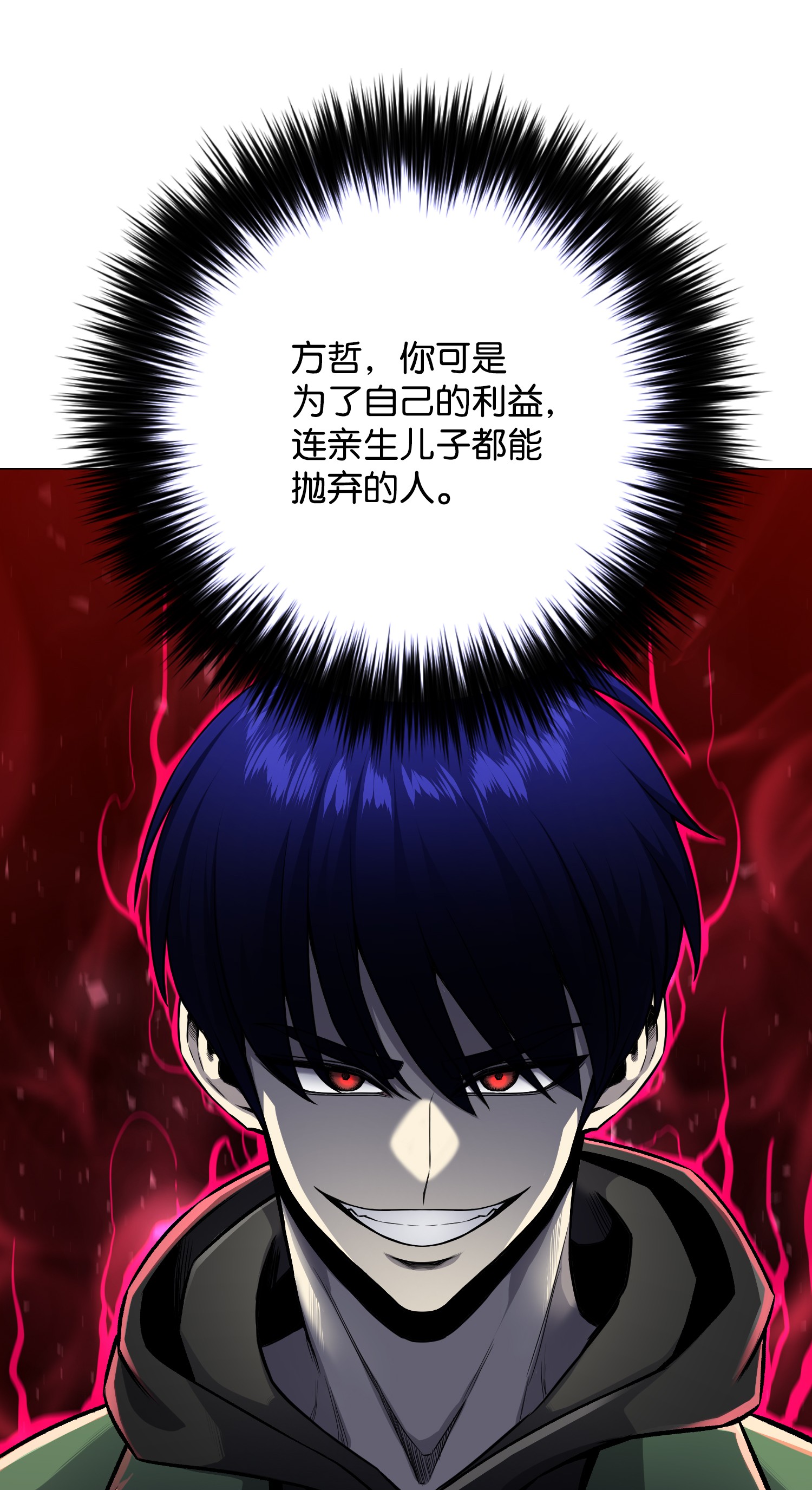 反派逆转65 恋爱宣言