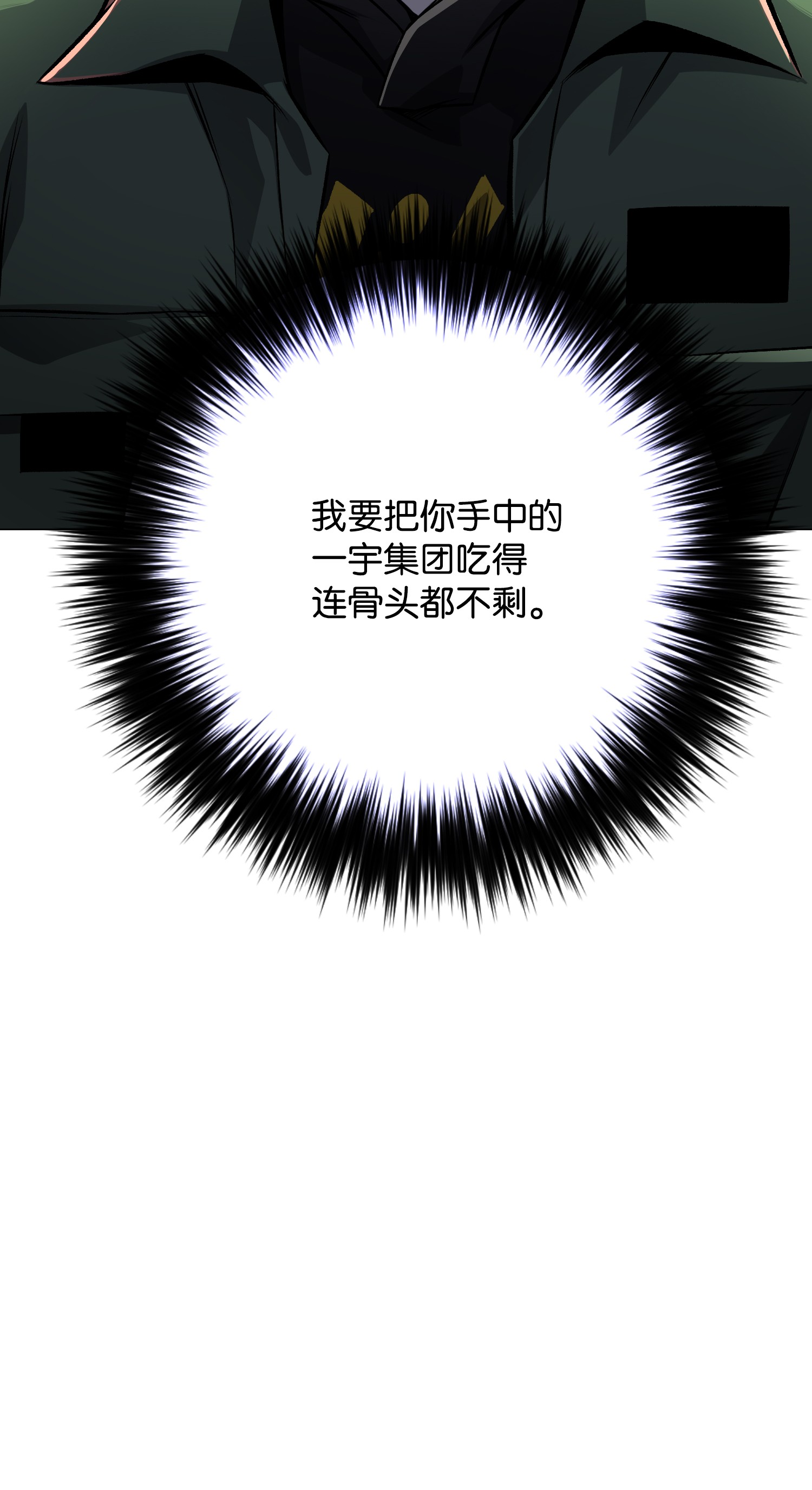 反派逆转65 恋爱宣言