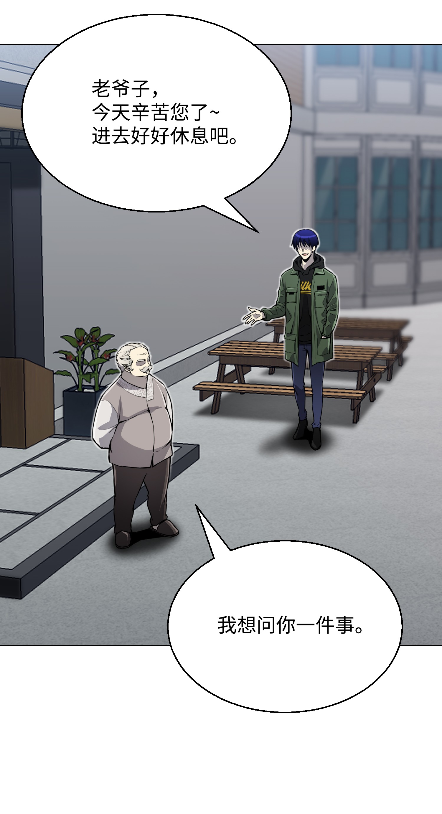 反派逆转65 恋爱宣言