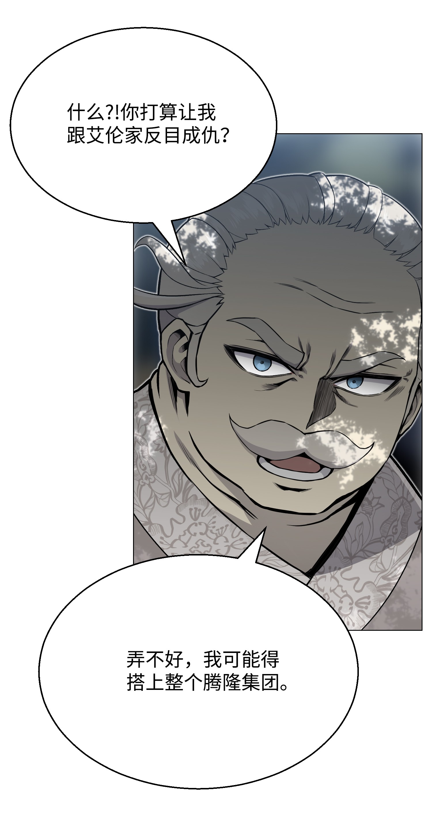 反派逆转65 恋爱宣言