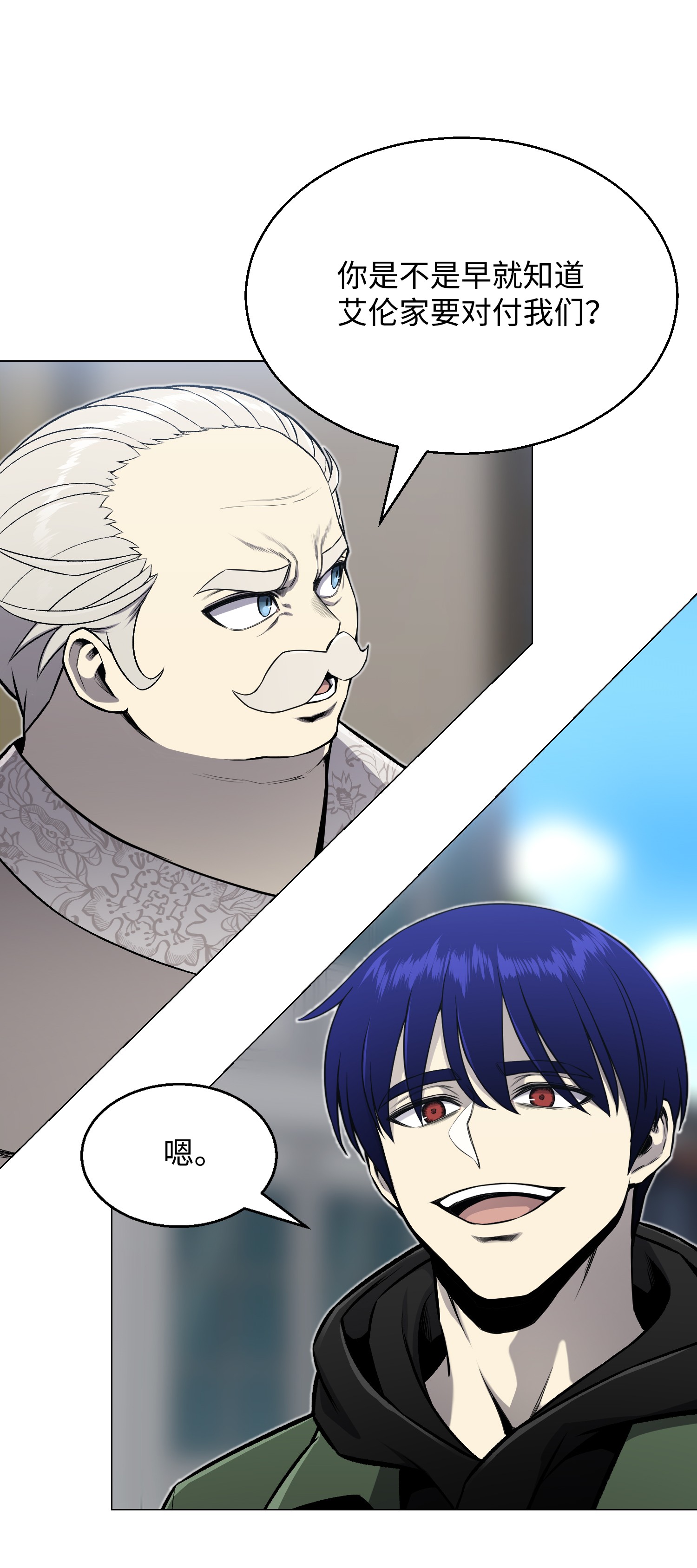 反派逆转65 恋爱宣言