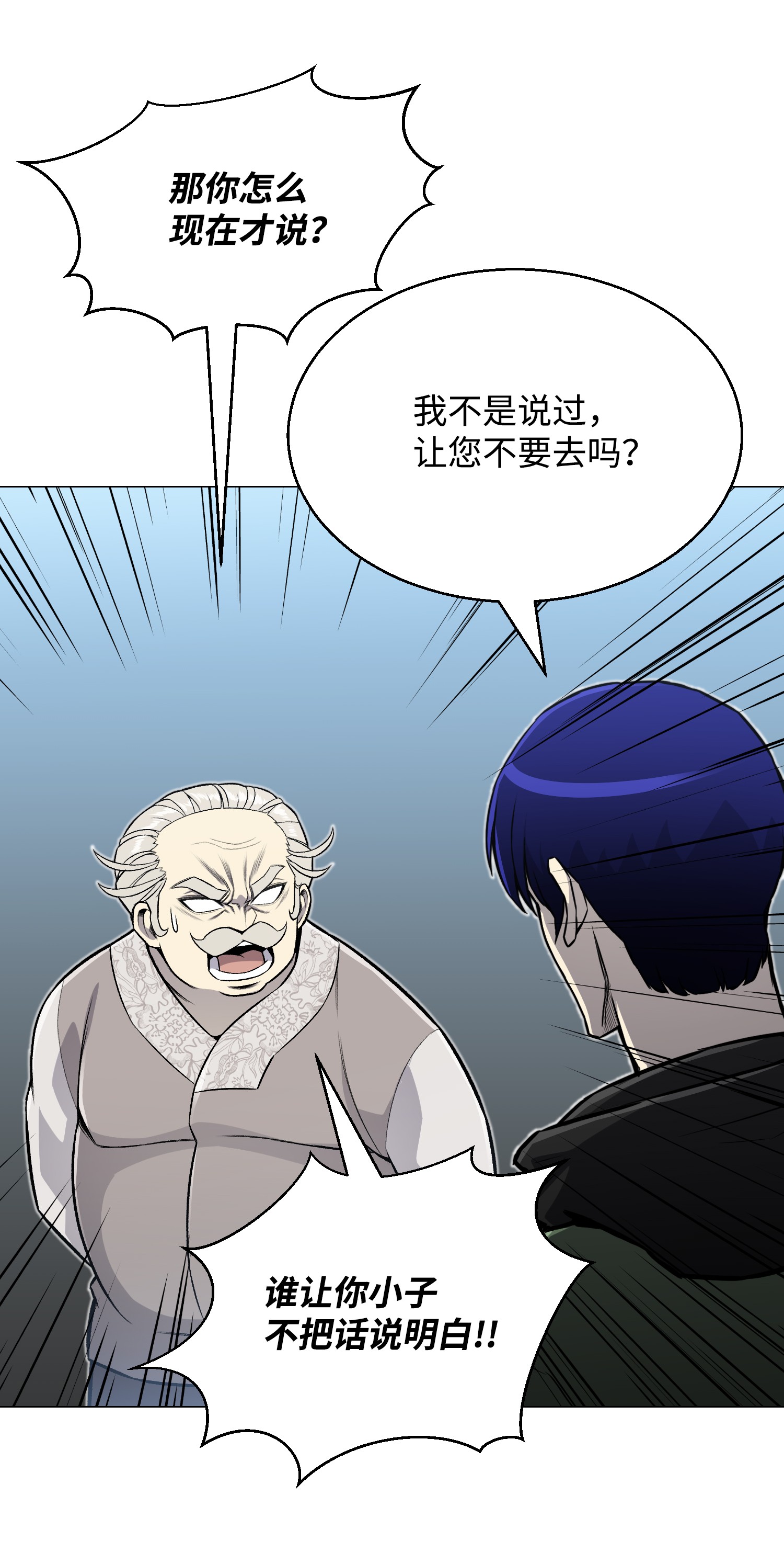 反派逆转65 恋爱宣言