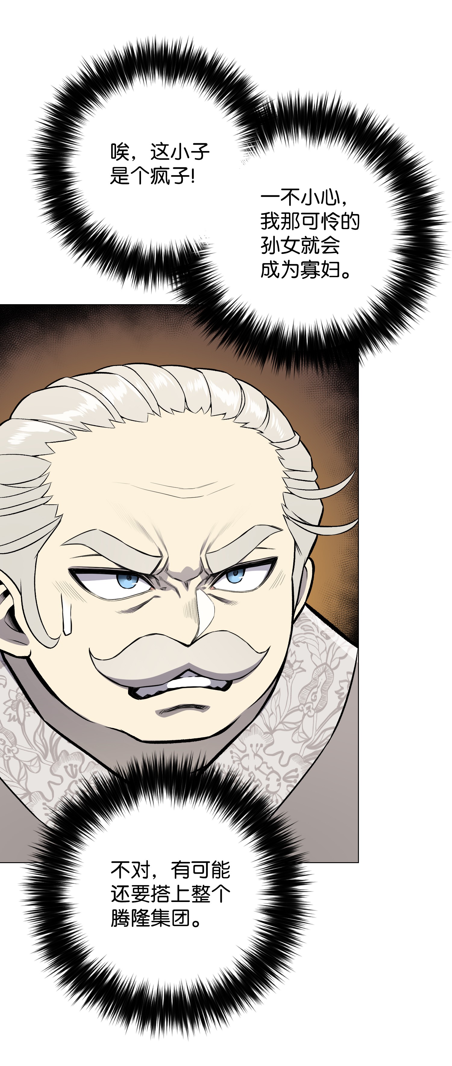 反派逆转65 恋爱宣言