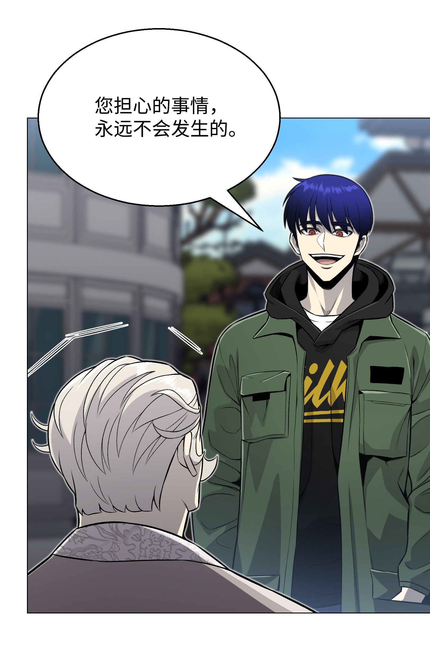 反派逆转65 恋爱宣言