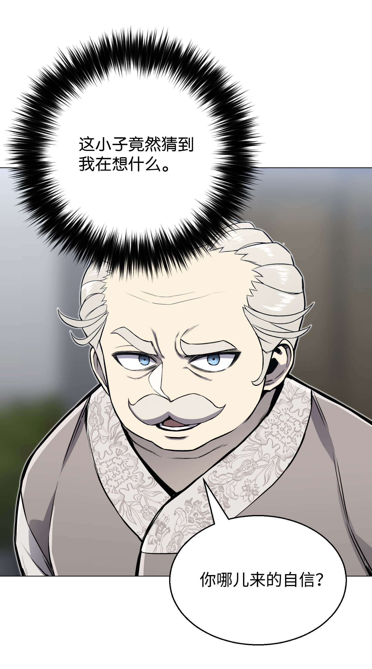 反派逆转65 恋爱宣言