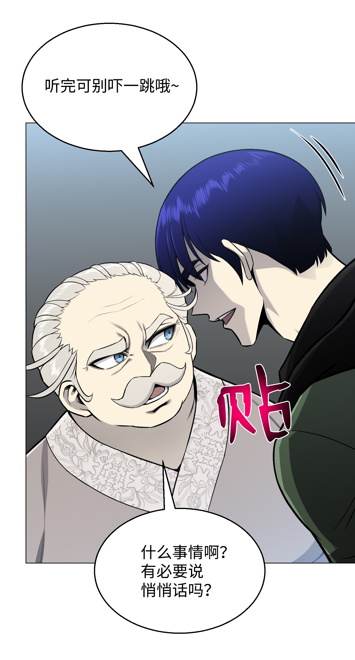 反派逆转65 恋爱宣言