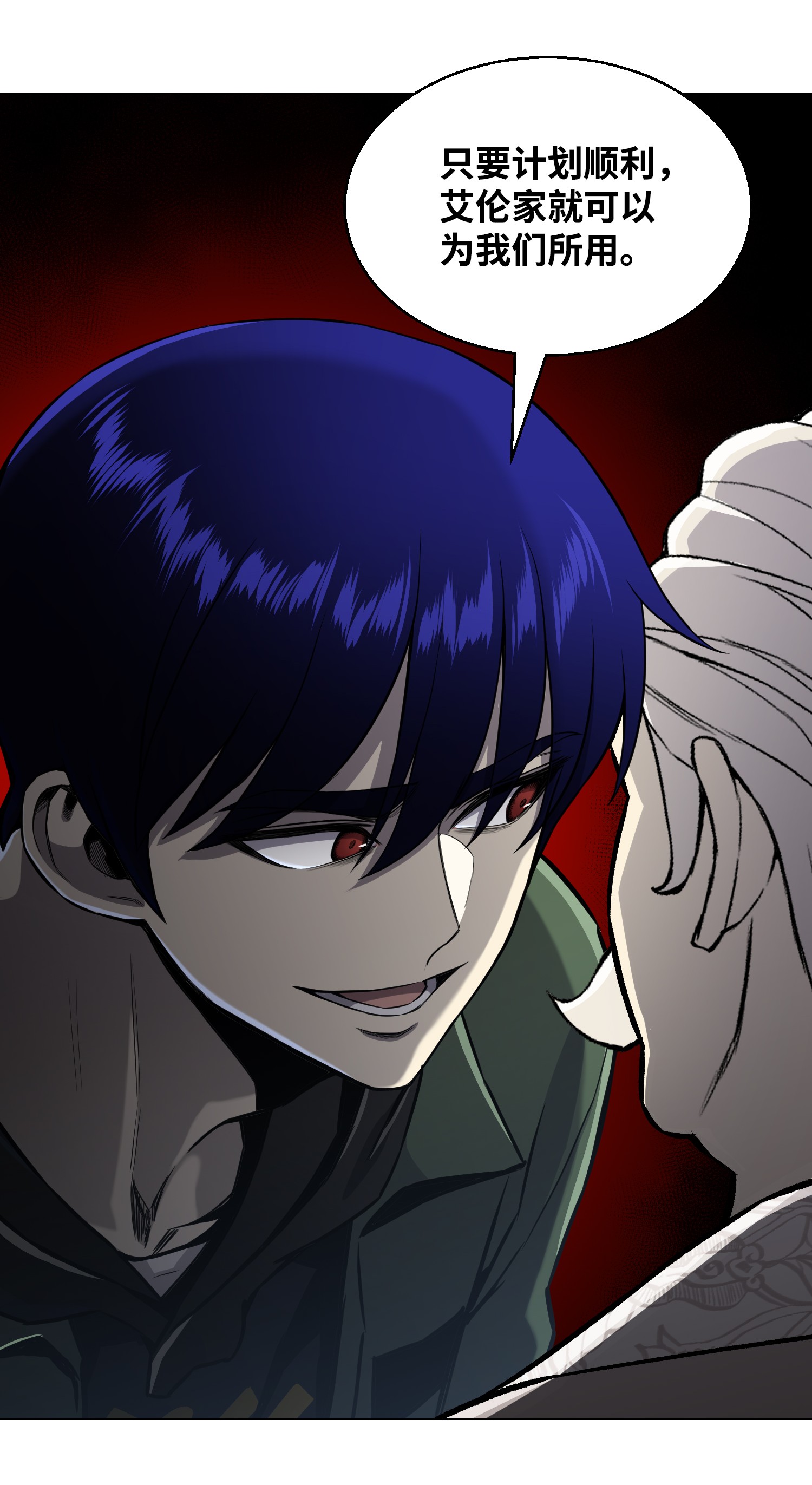 反派逆转65 恋爱宣言