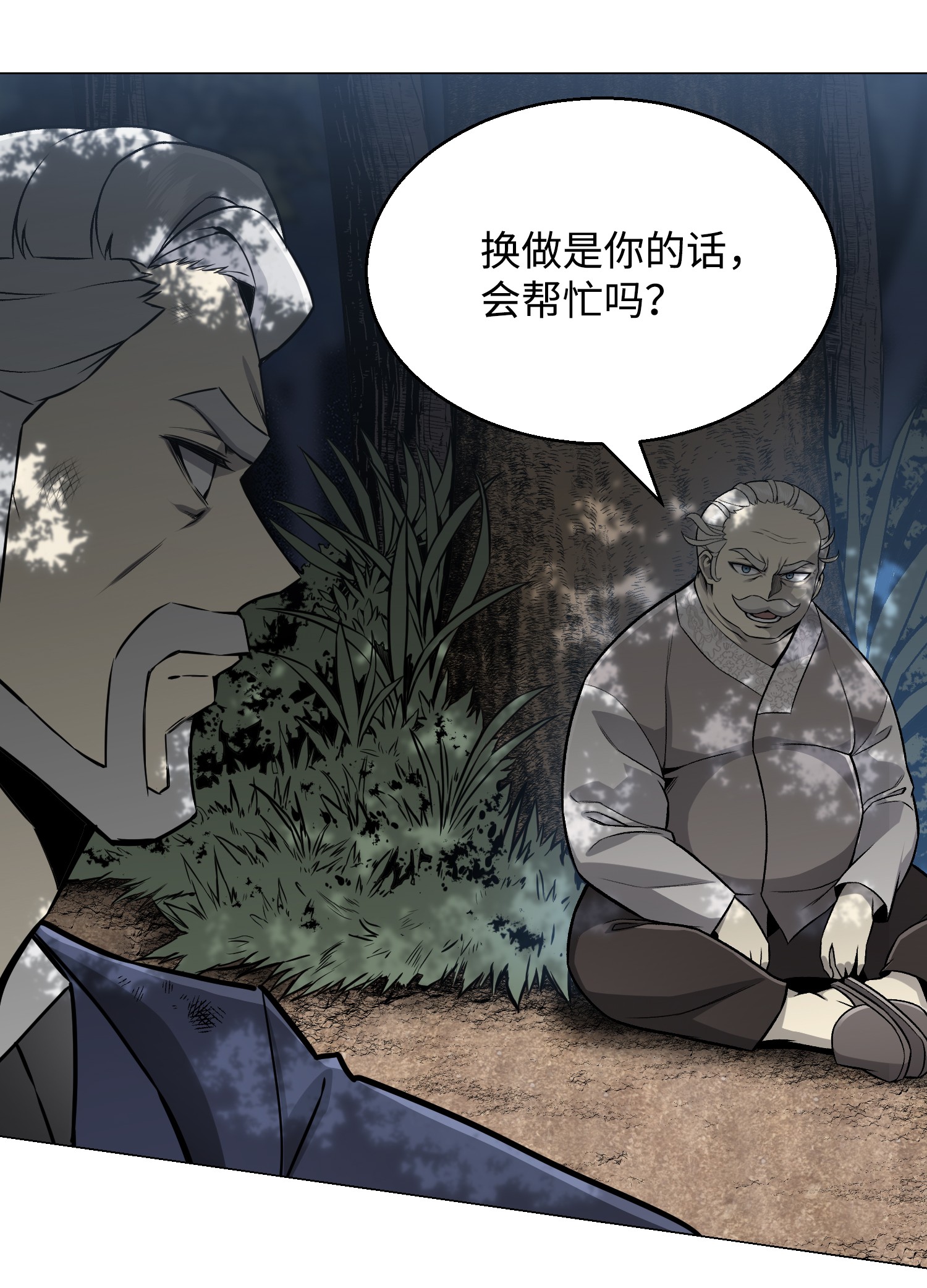 反派逆转65 恋爱宣言