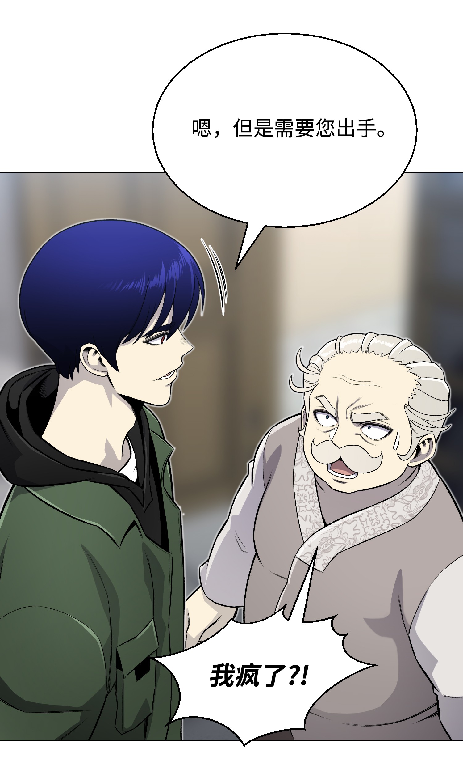 反派逆转65 恋爱宣言