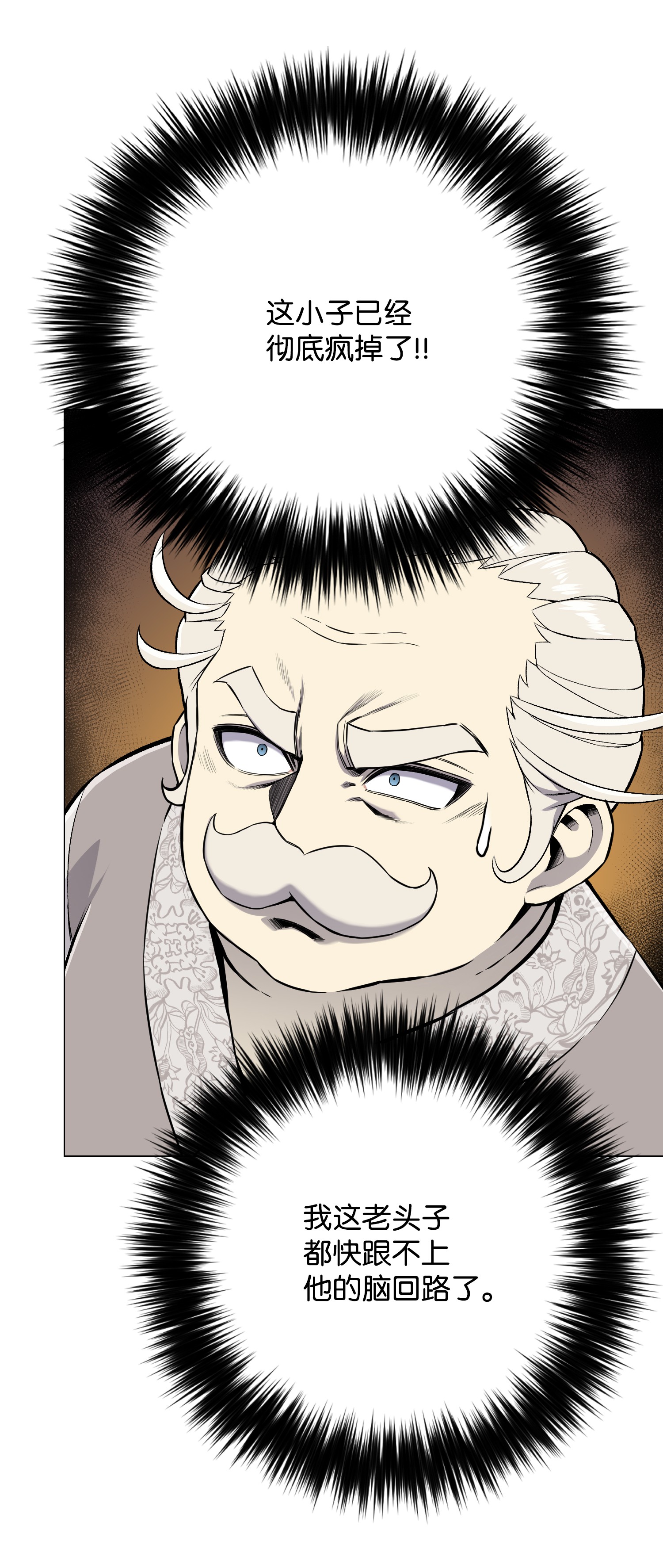 反派逆转65 恋爱宣言