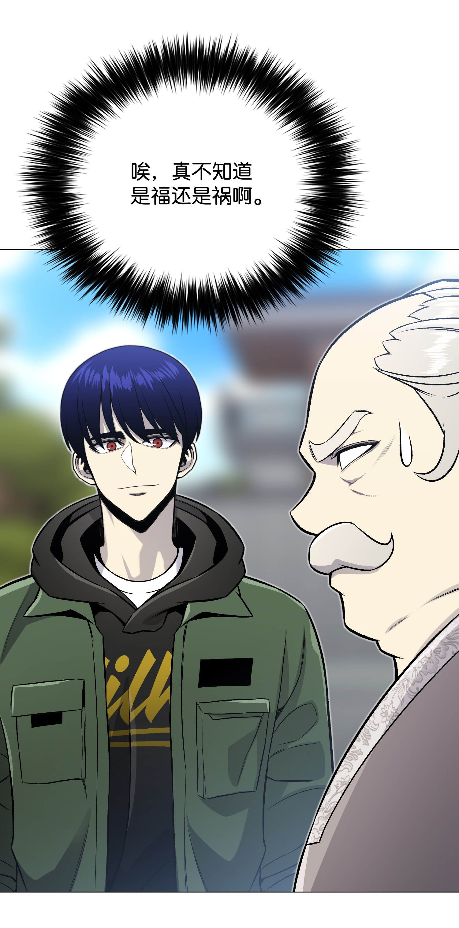 反派逆转65 恋爱宣言