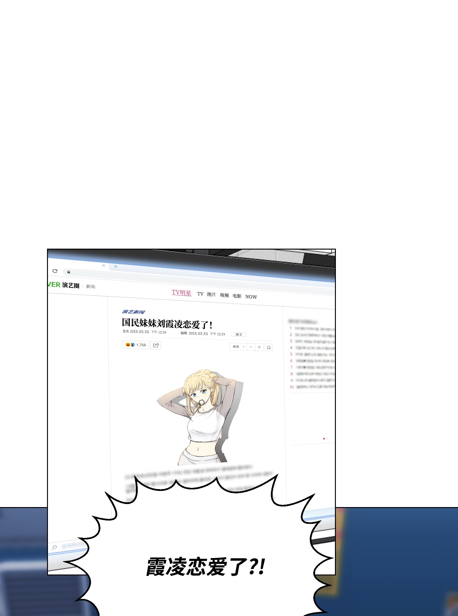 反派逆转65 恋爱宣言