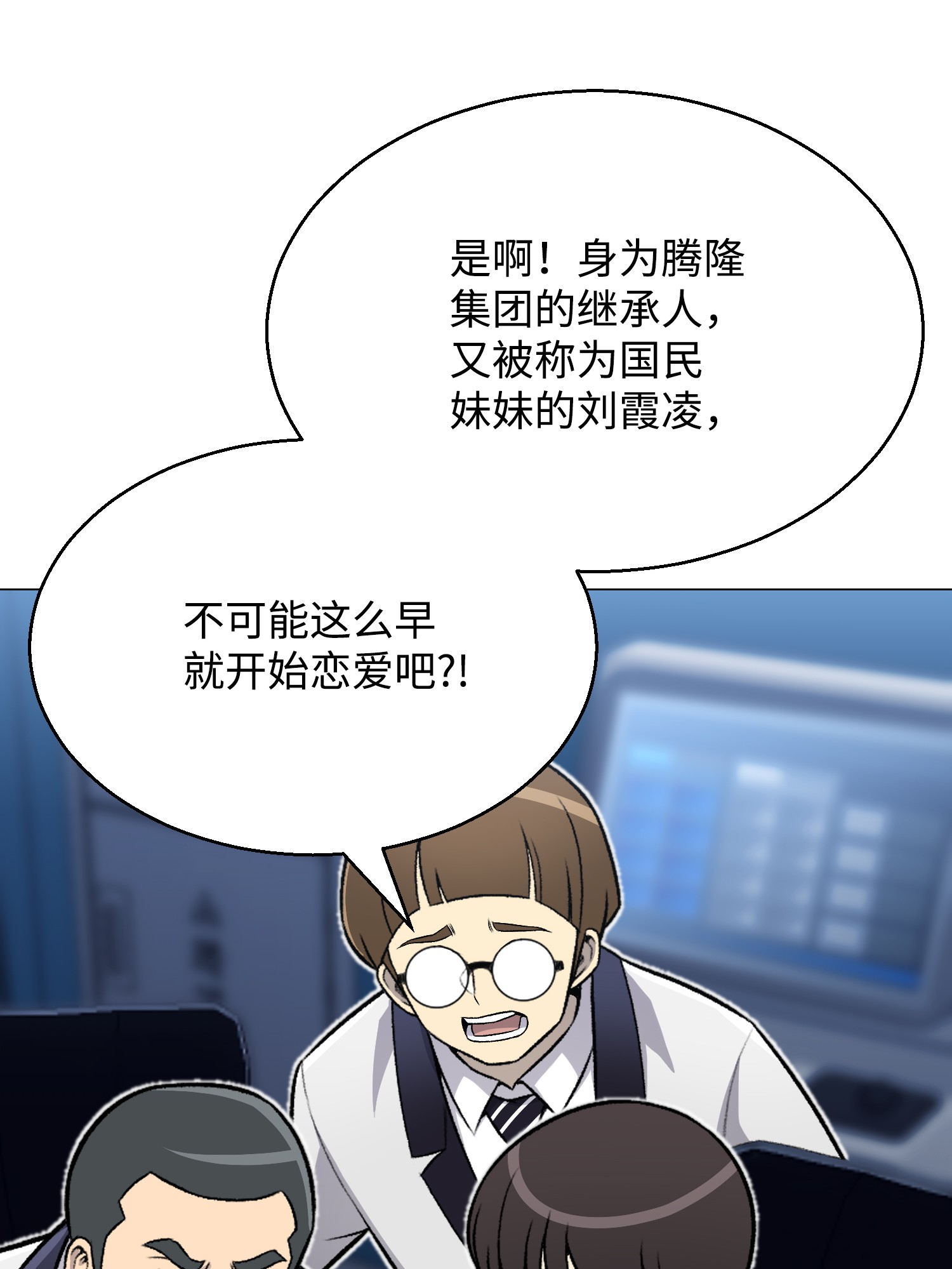 反派逆转65 恋爱宣言