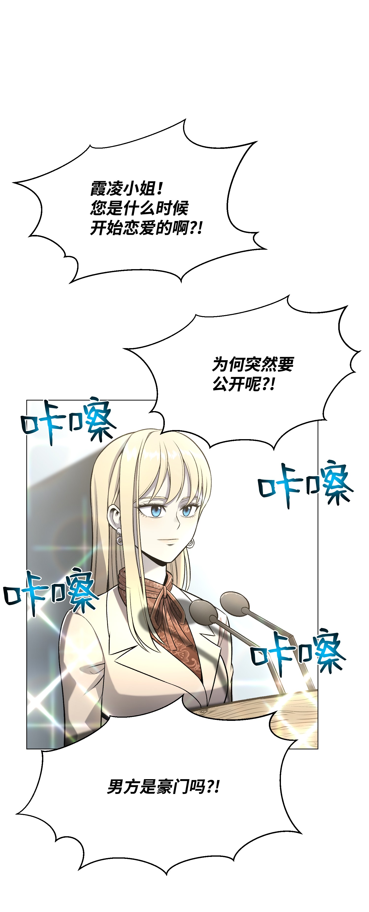 反派逆转65 恋爱宣言