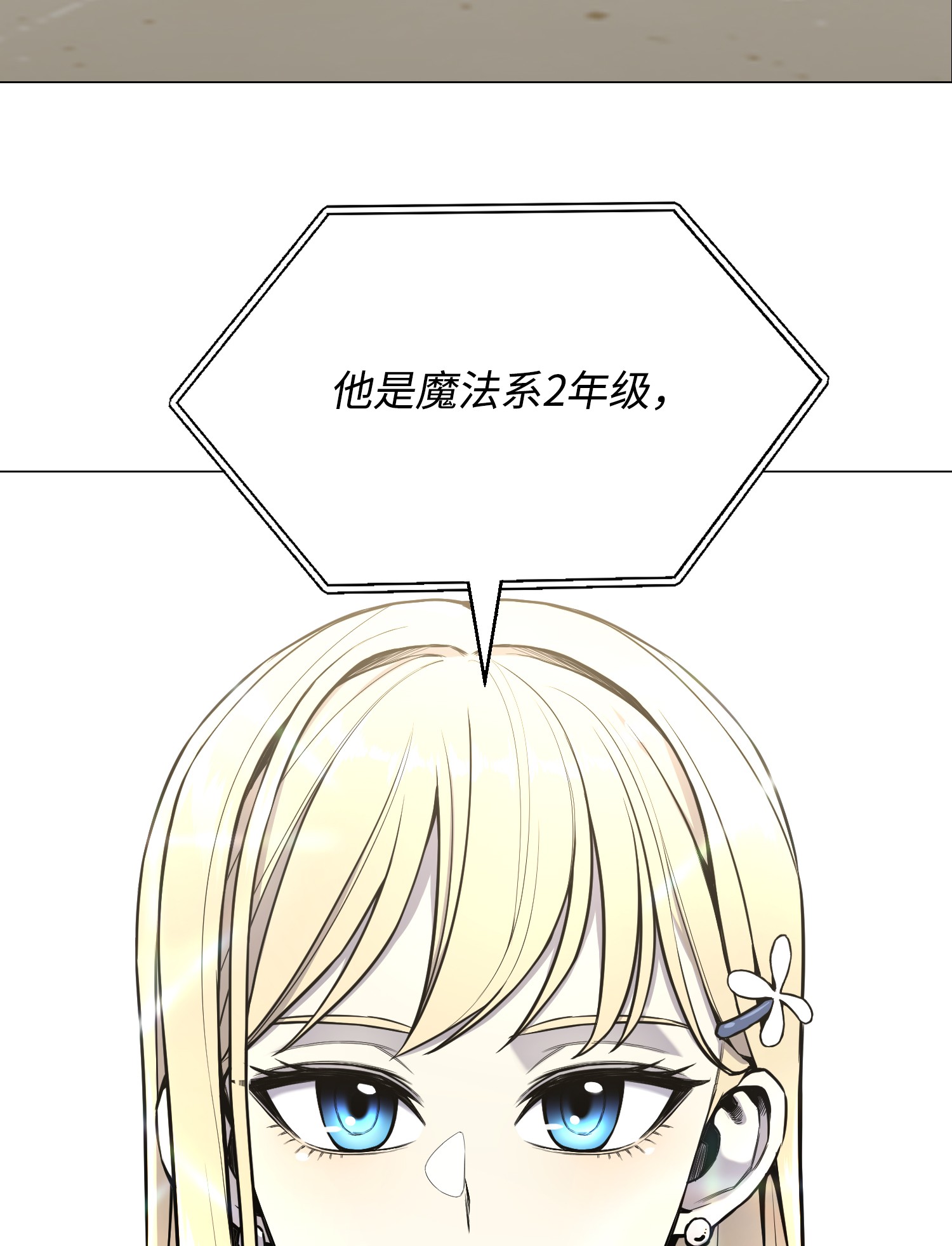 反派逆转65 恋爱宣言