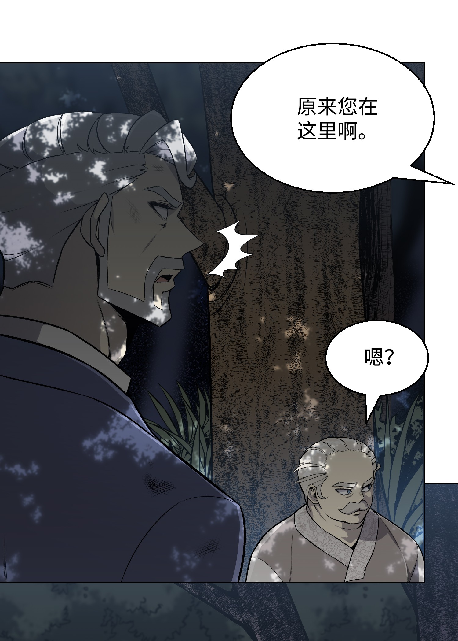 反派逆转65 恋爱宣言