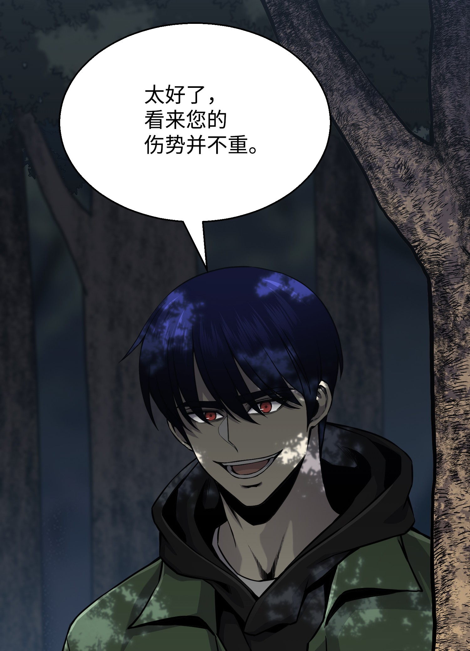 反派逆转65 恋爱宣言