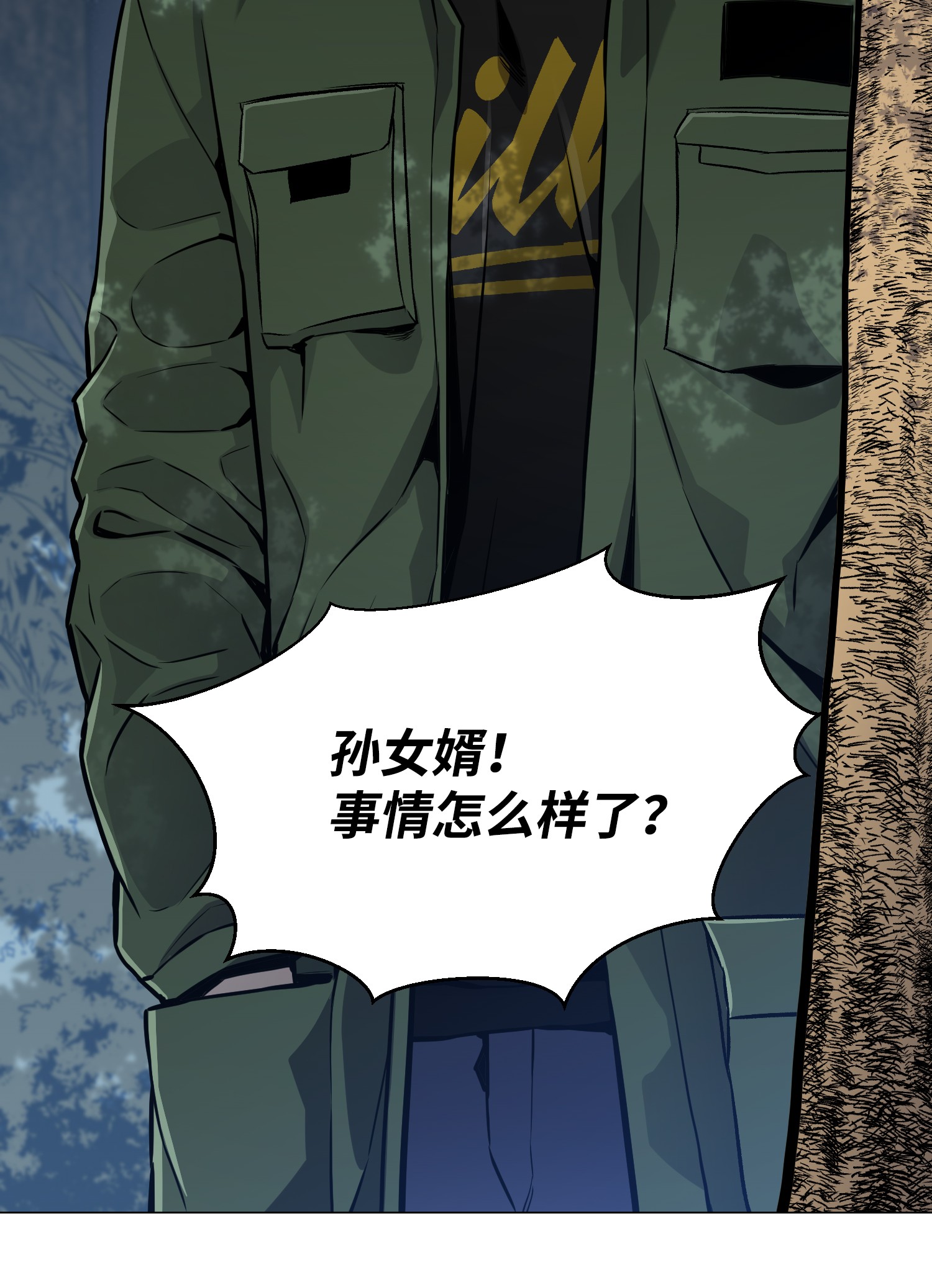 反派逆转65 恋爱宣言