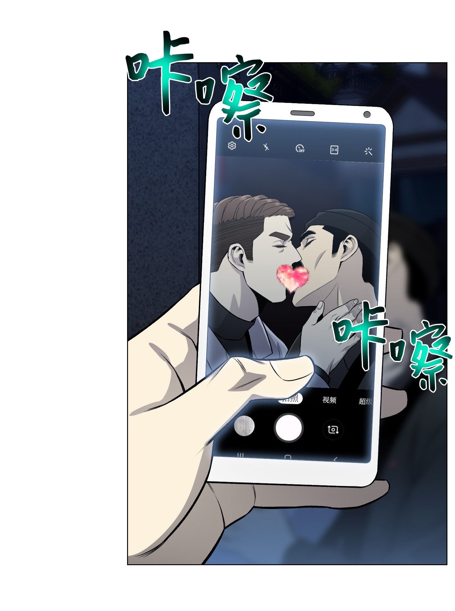 反派逆转66 袭击