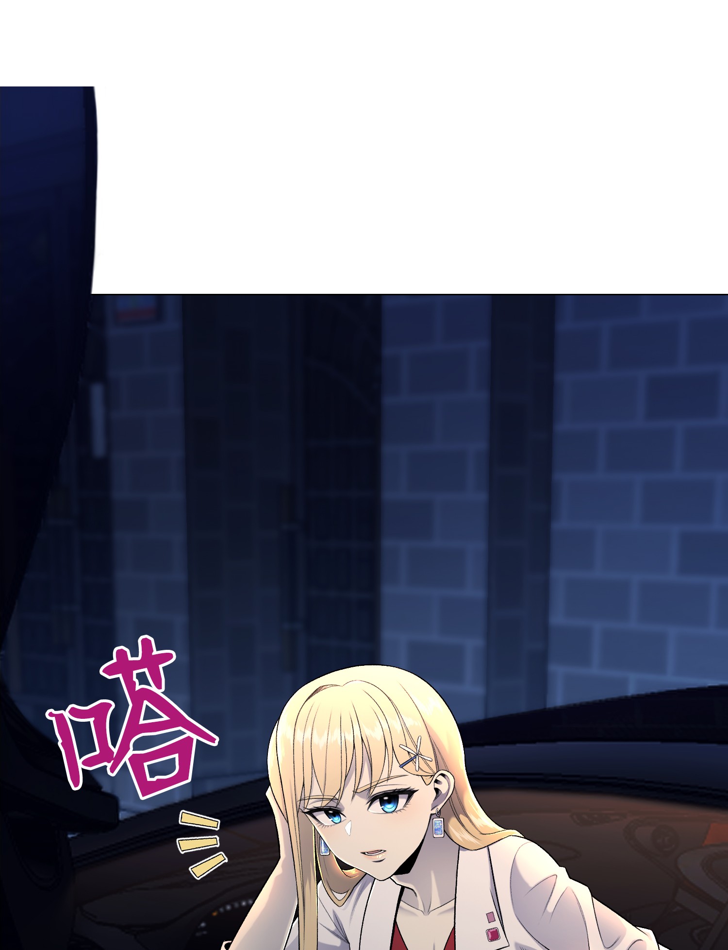 反派逆转66 袭击