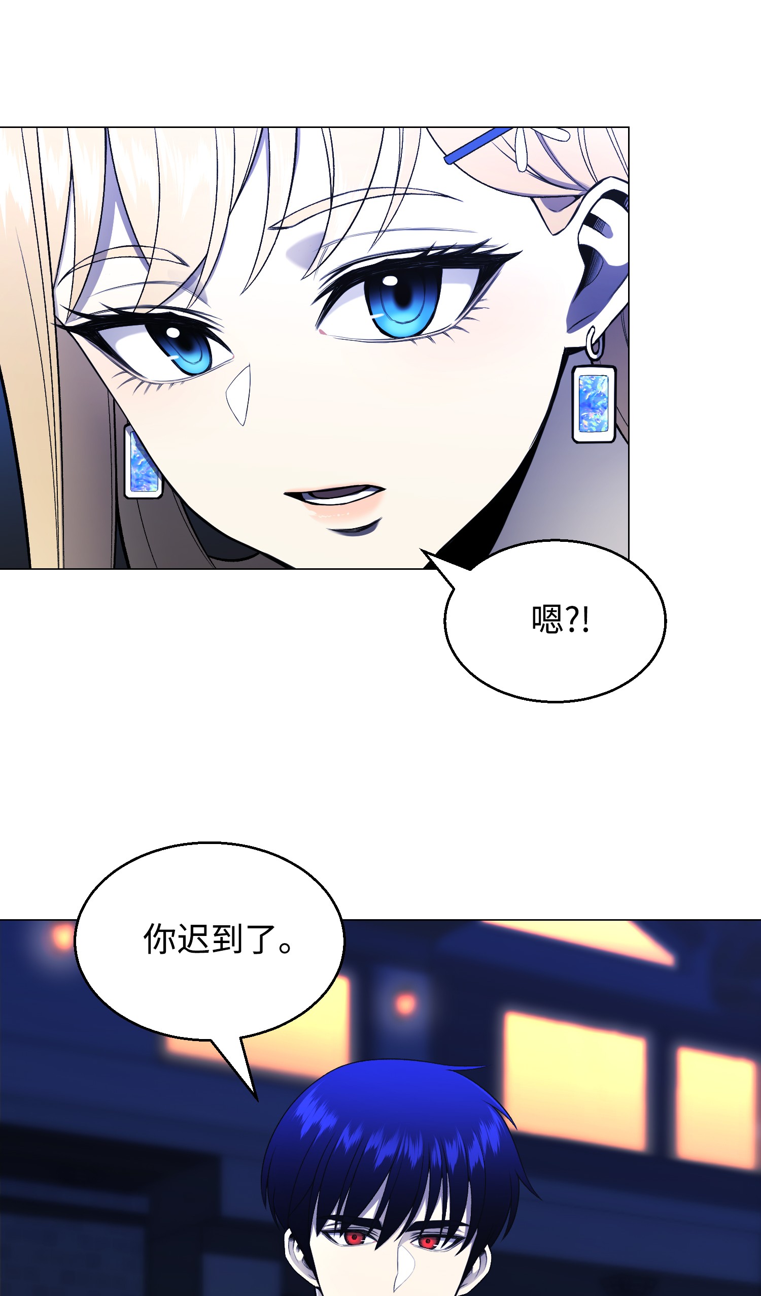 反派逆转66 袭击