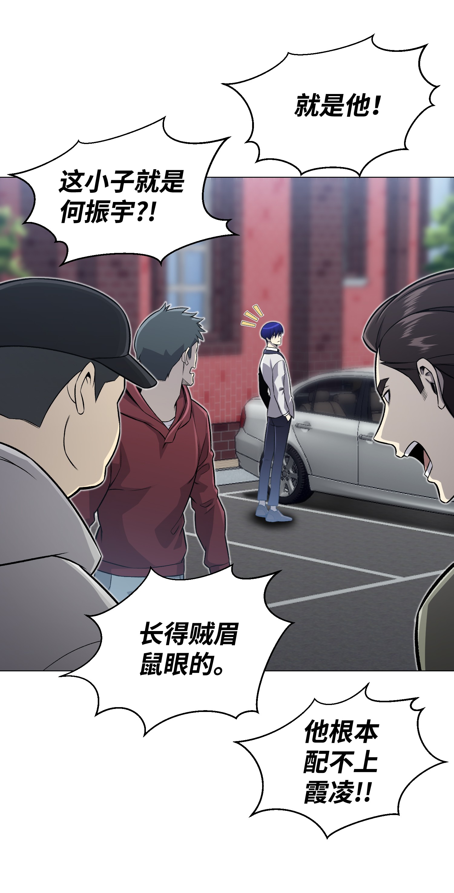 反派逆转66 袭击