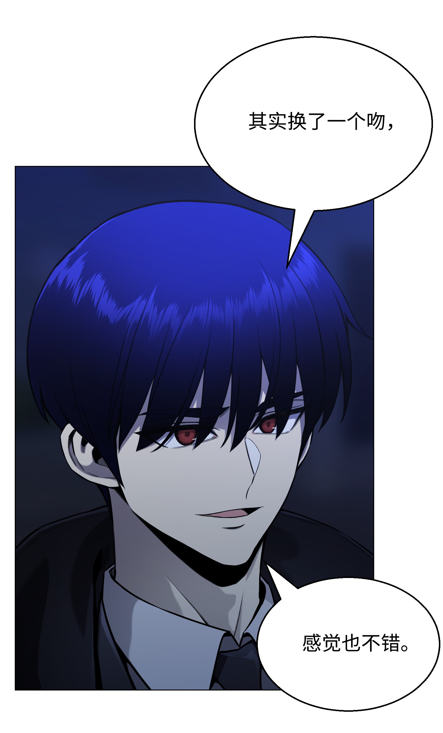 反派逆转66 袭击