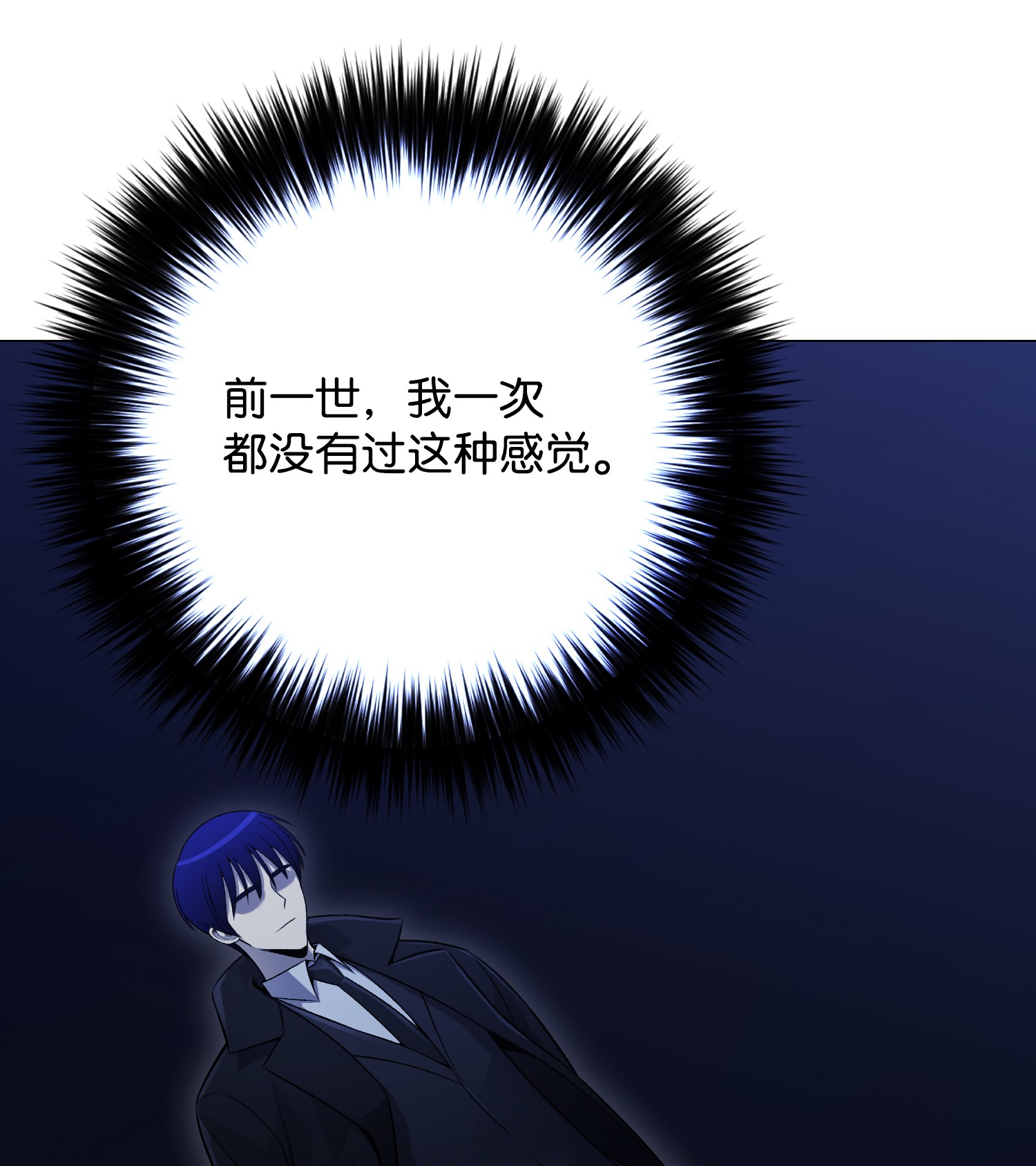 反派逆转66 袭击