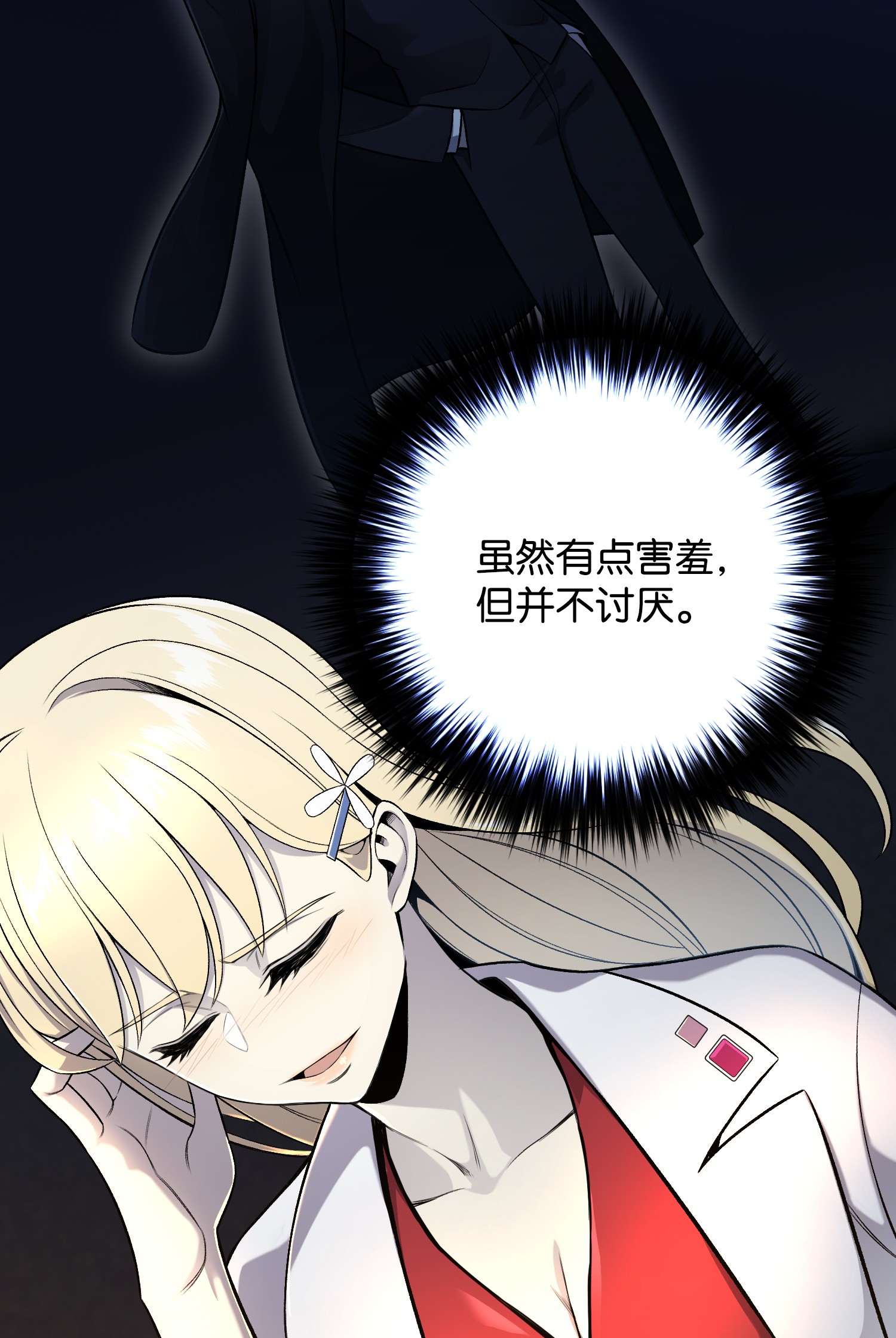 反派逆转66 袭击