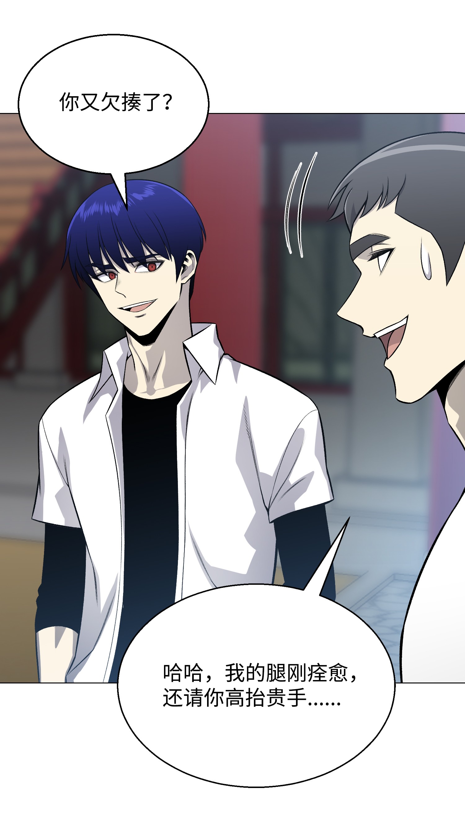 反派逆转66 袭击