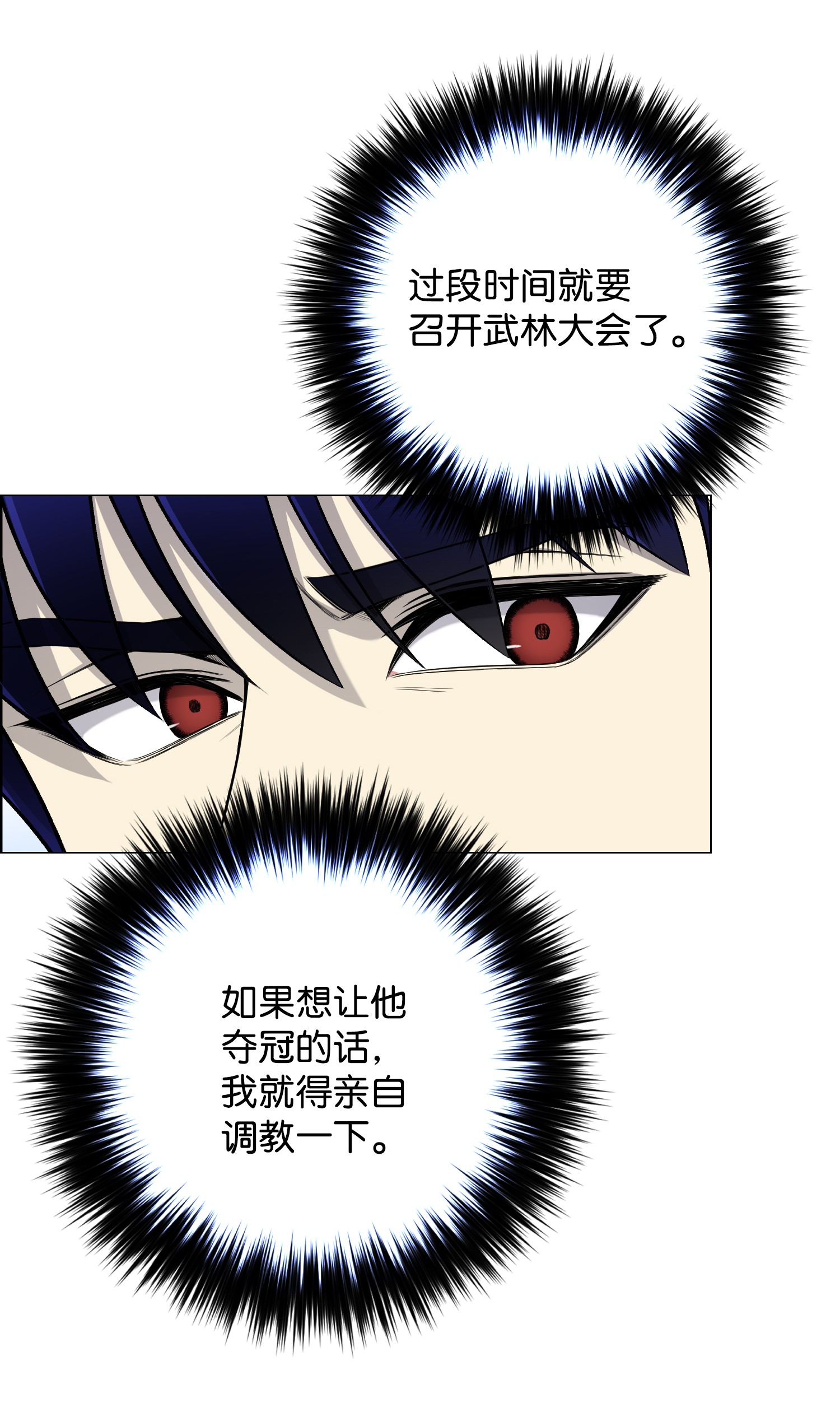 反派逆转66 袭击