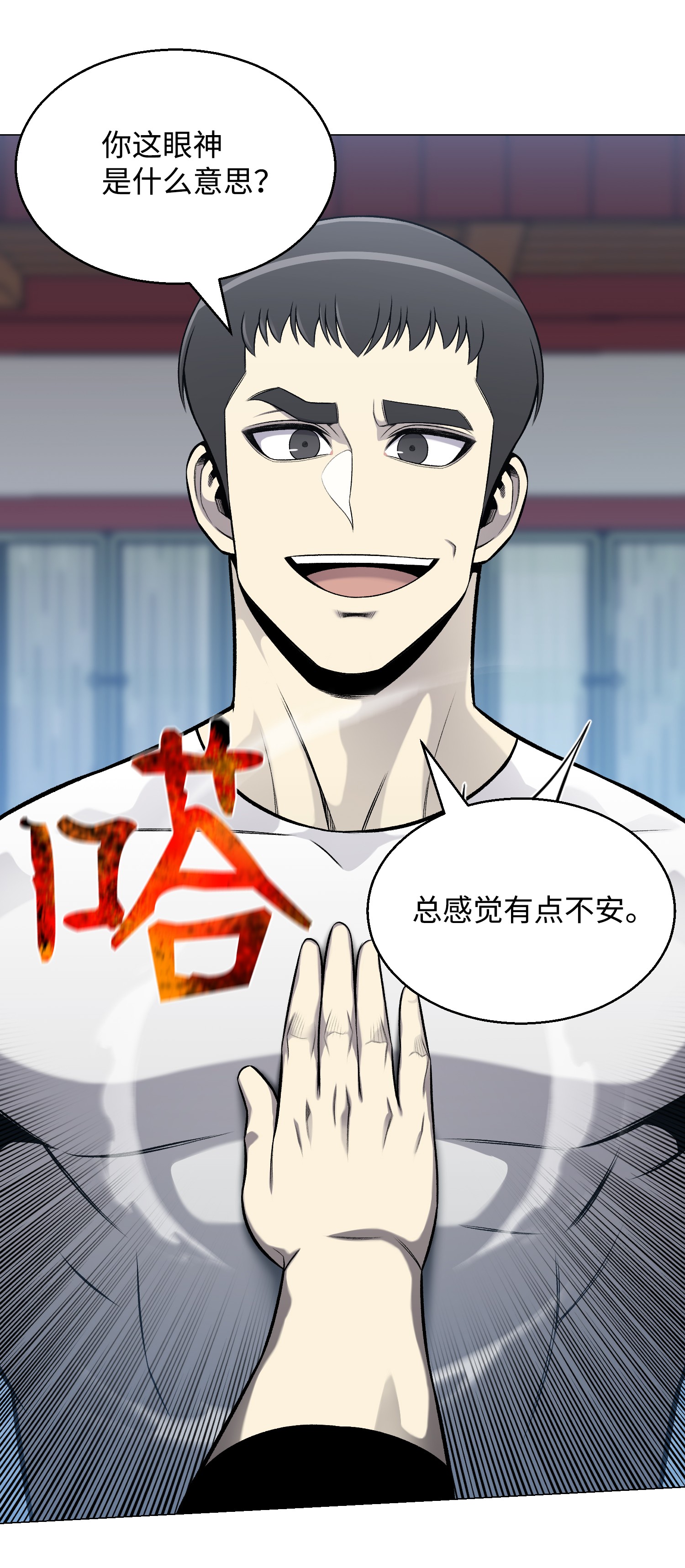 反派逆转66 袭击