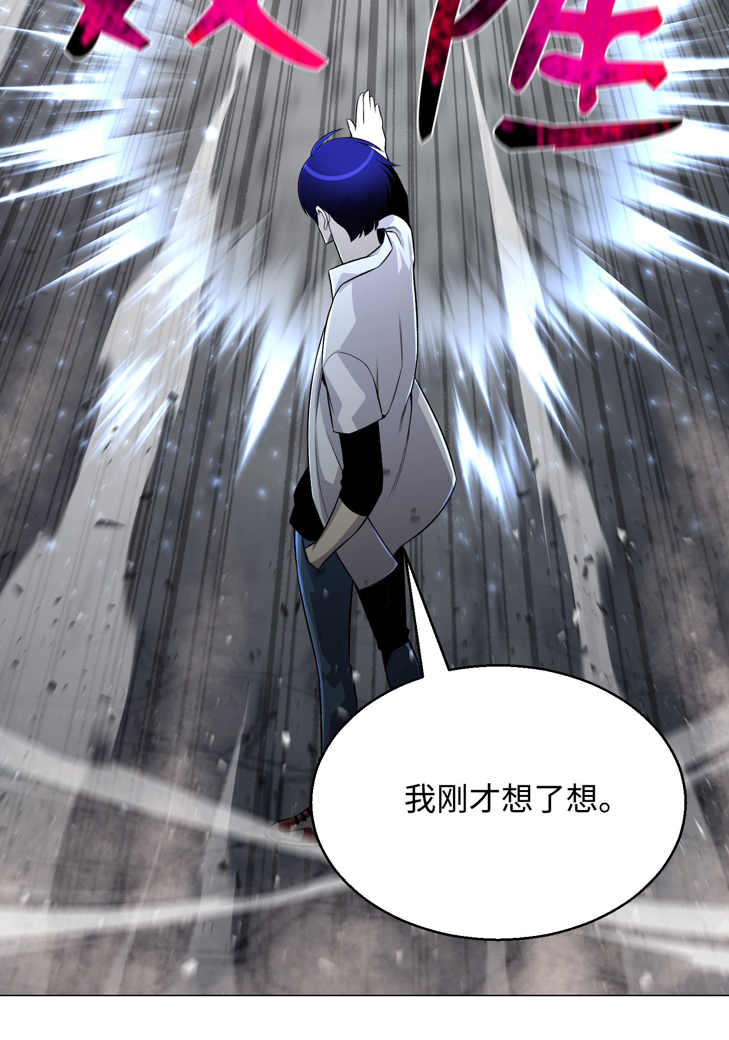 反派逆转66 袭击