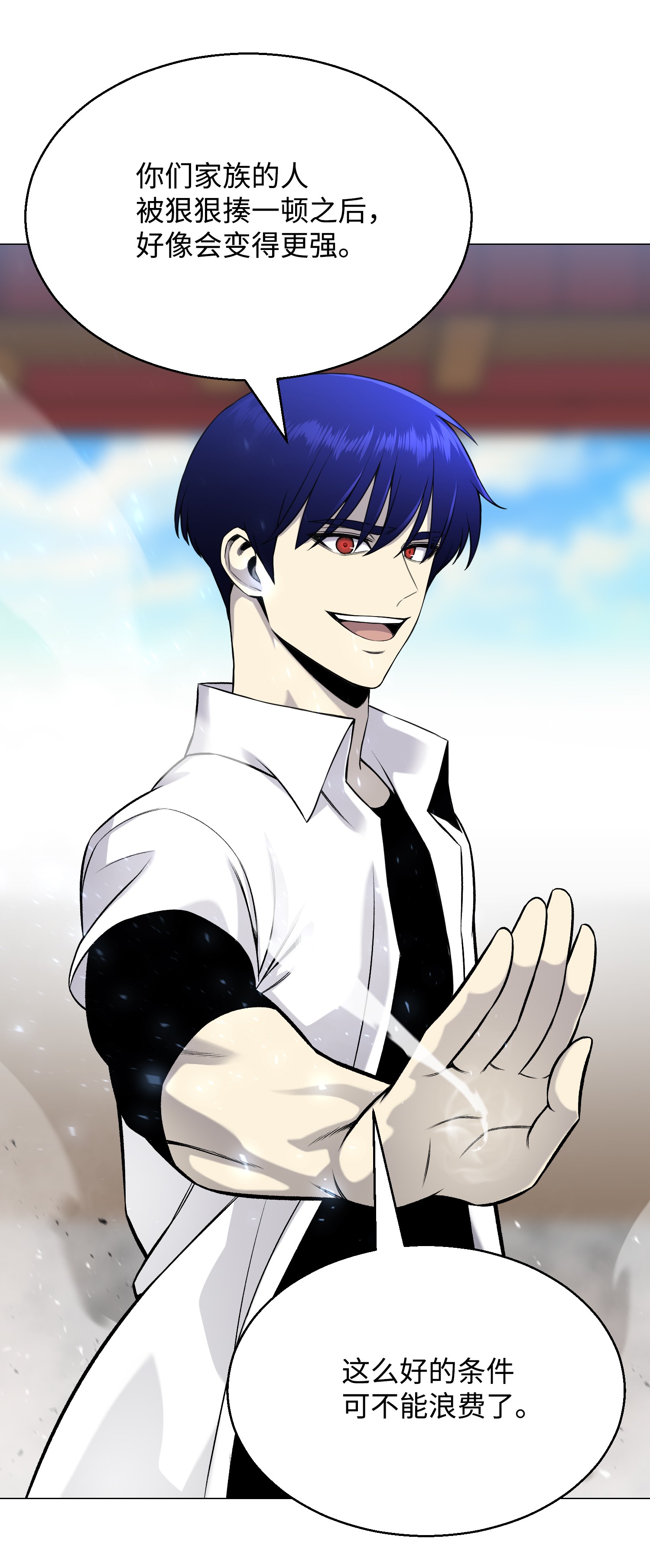 反派逆转66 袭击