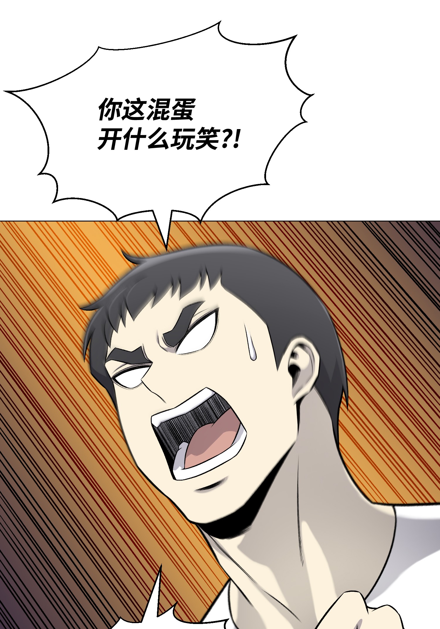 反派逆转66 袭击