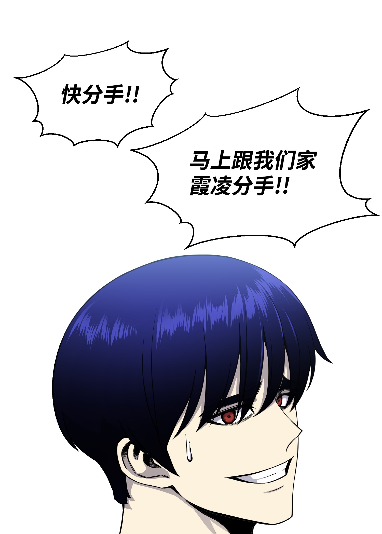 反派逆转66 袭击