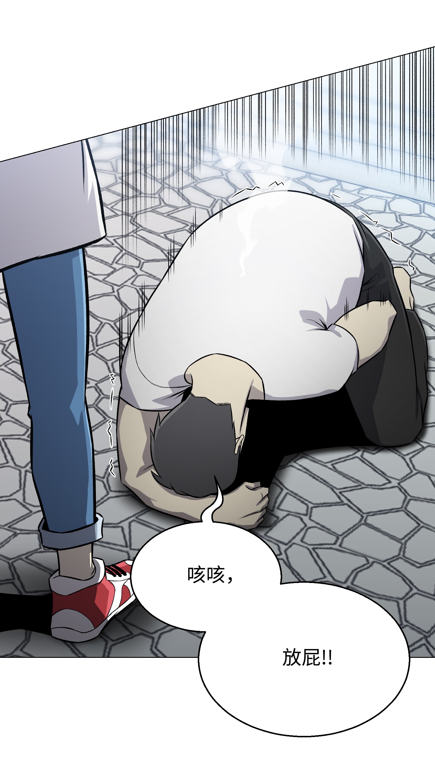 反派逆转66 袭击