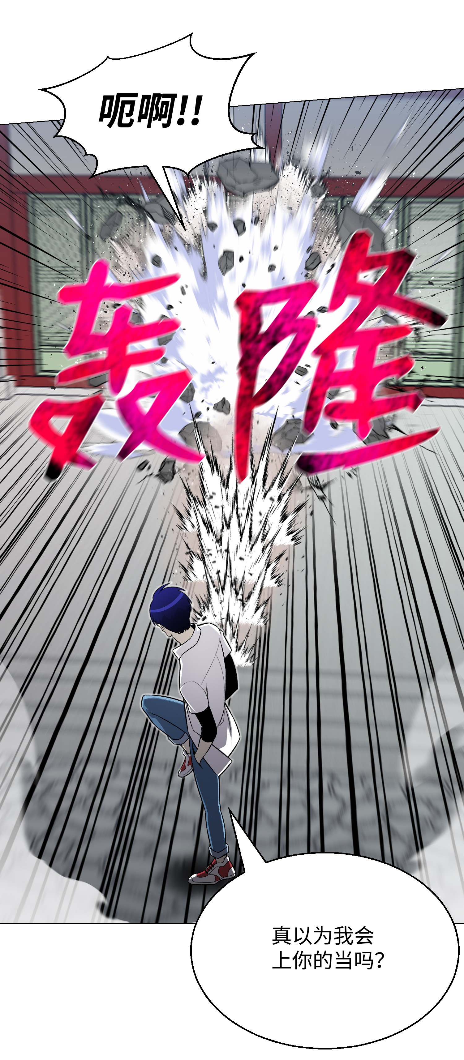 反派逆转66 袭击