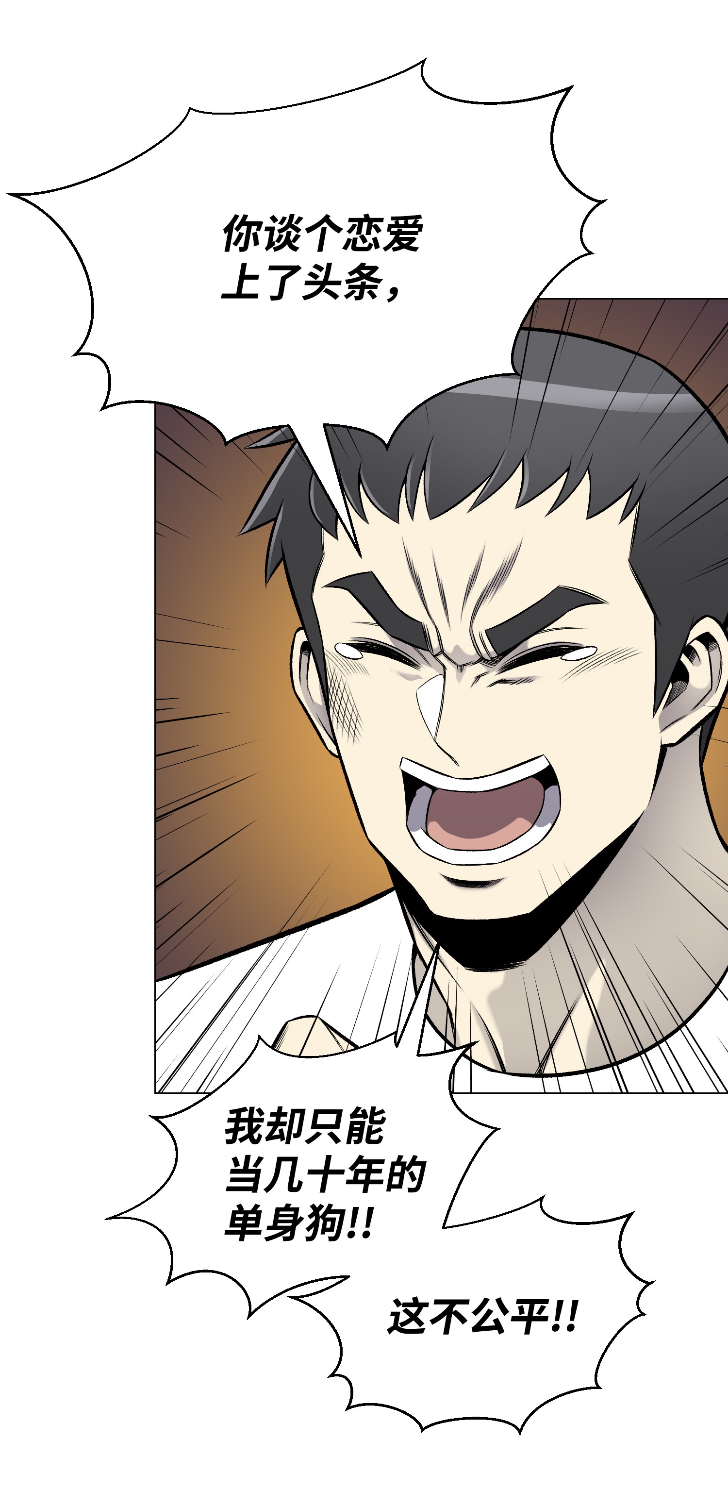 反派逆转66 袭击