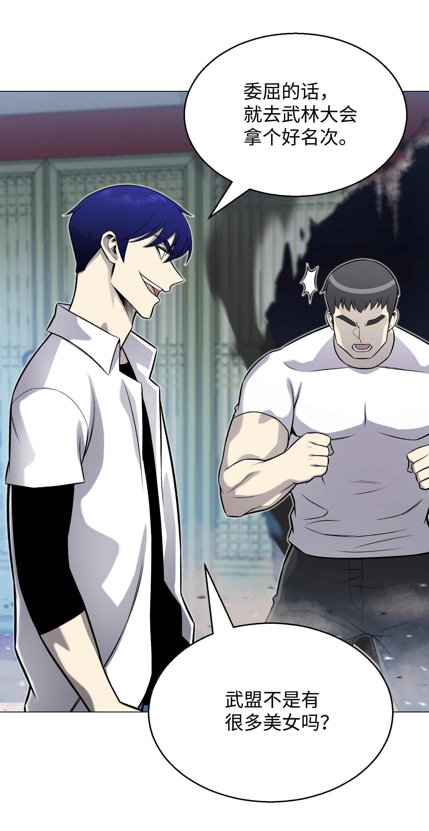 反派逆转66 袭击