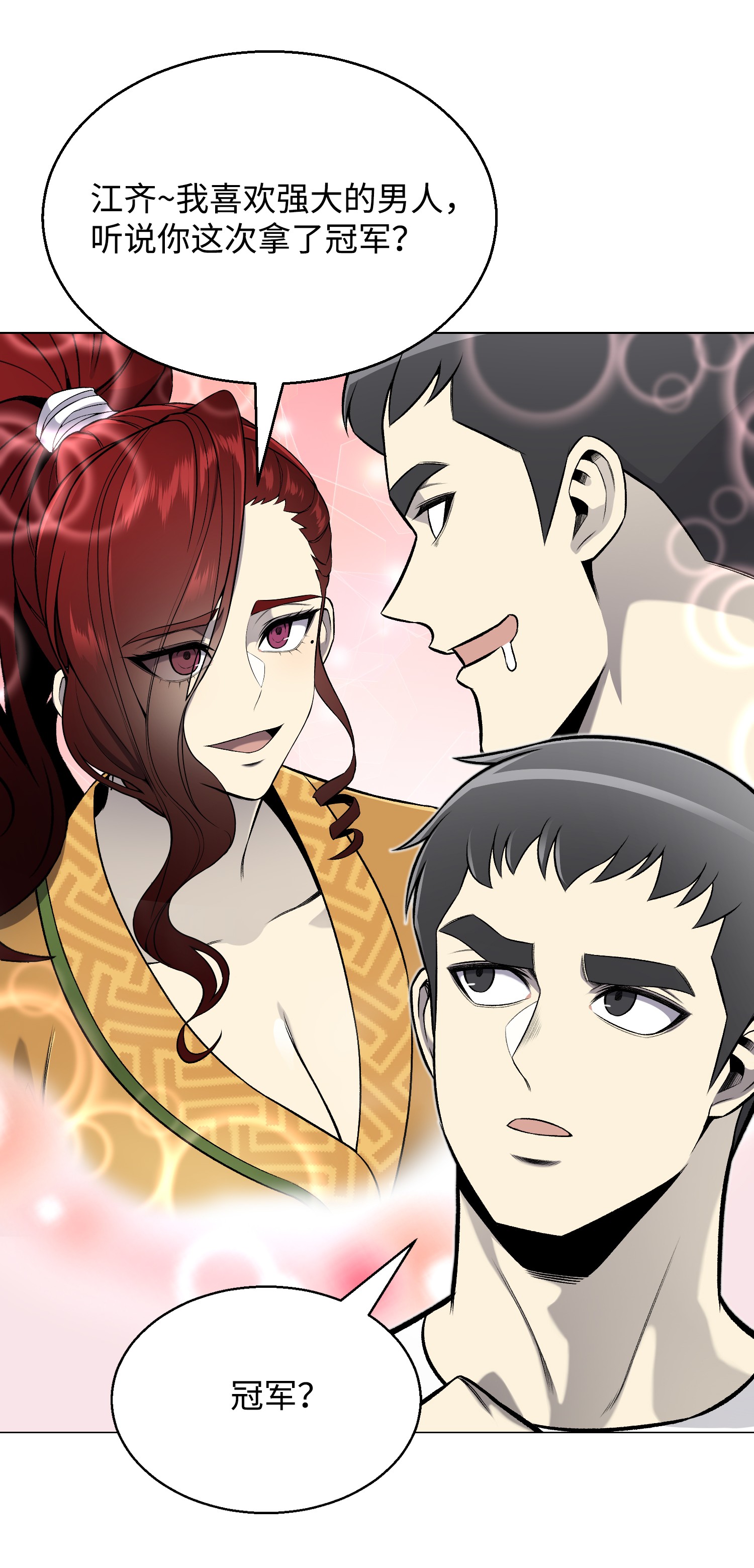 反派逆转66 袭击