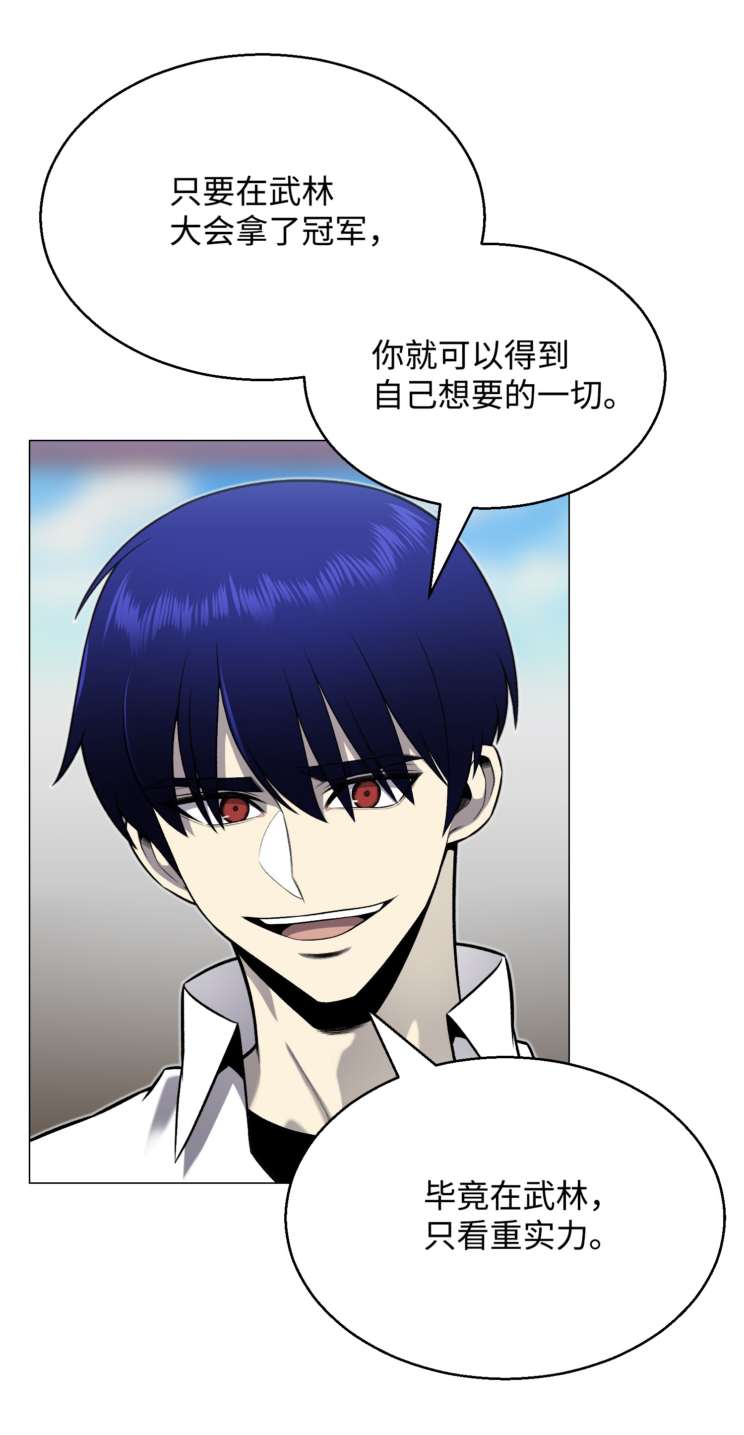 反派逆转66 袭击