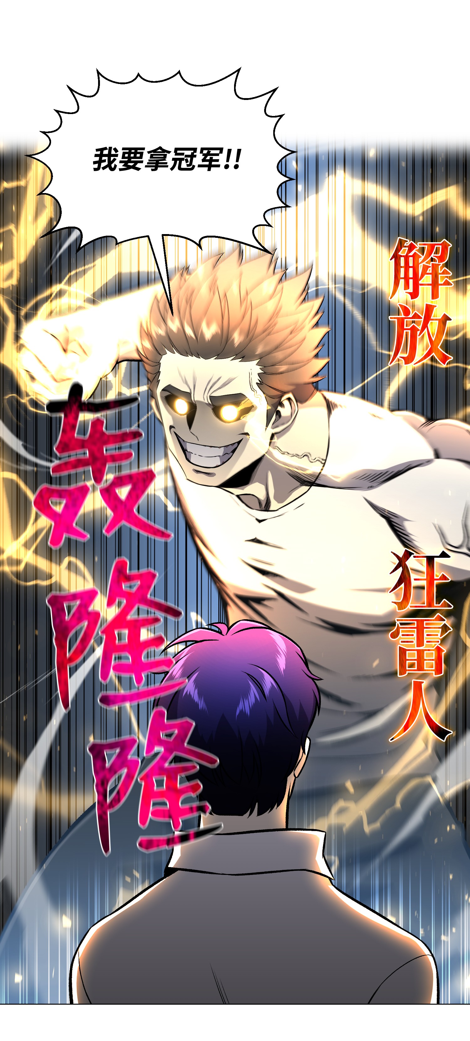 反派逆转66 袭击