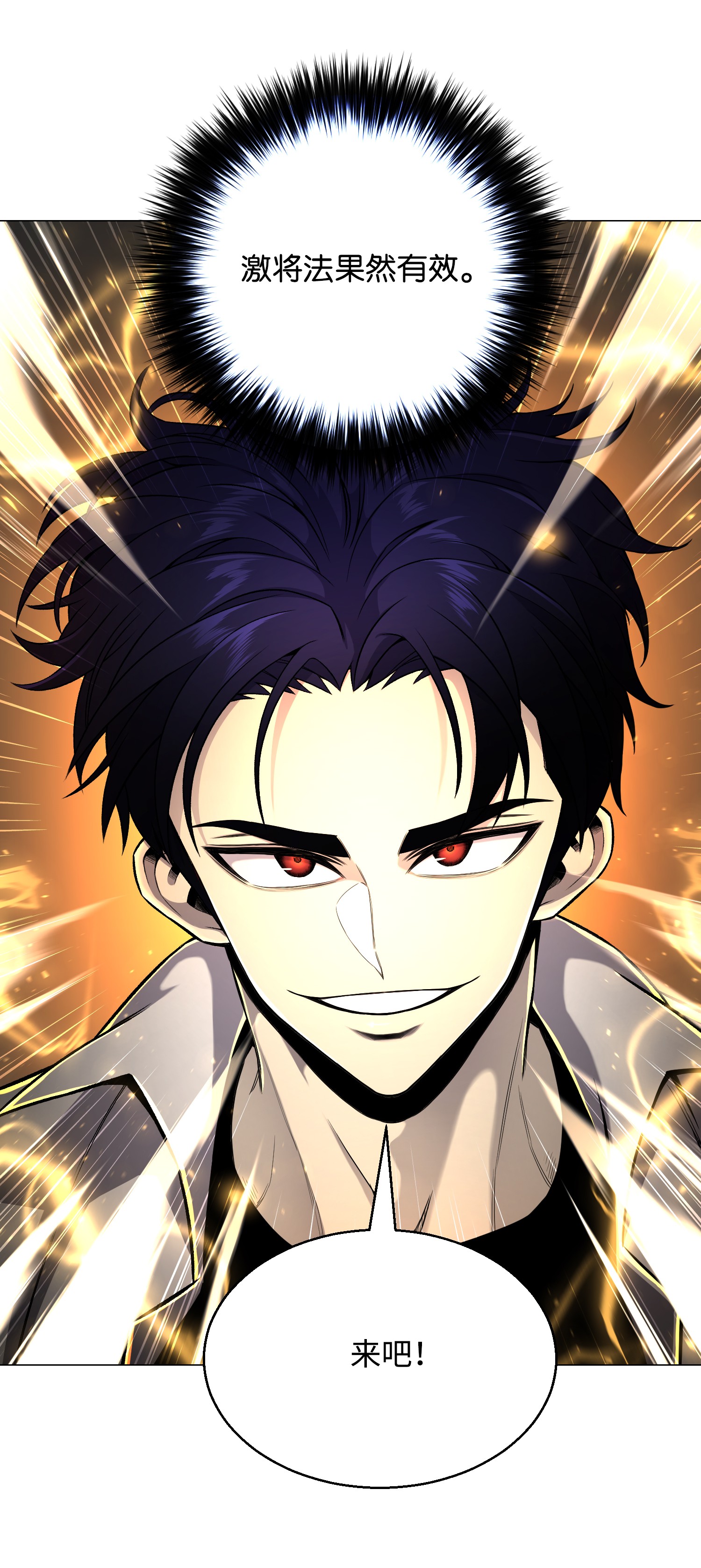 反派逆转66 袭击