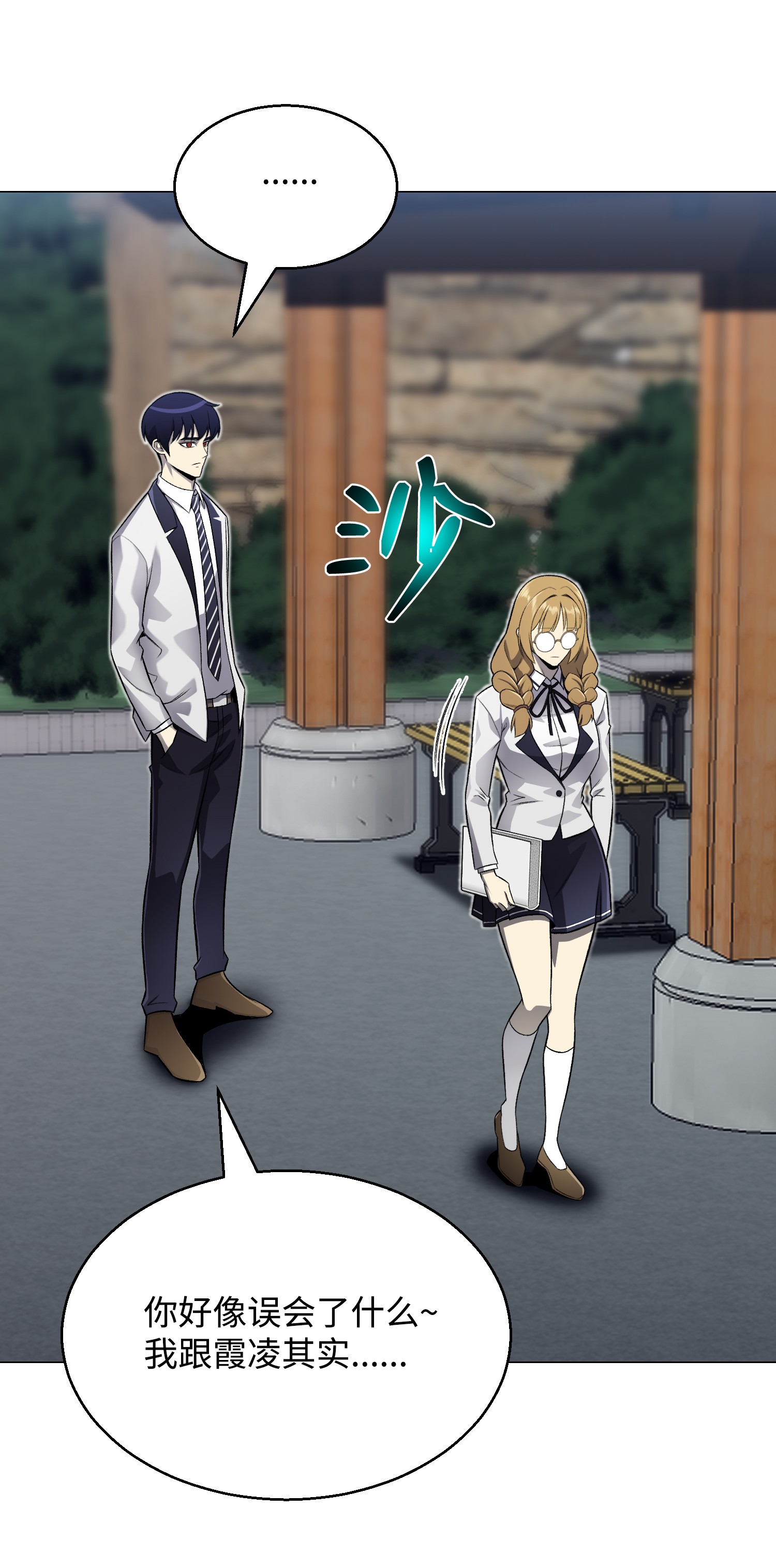 反派逆转66 袭击