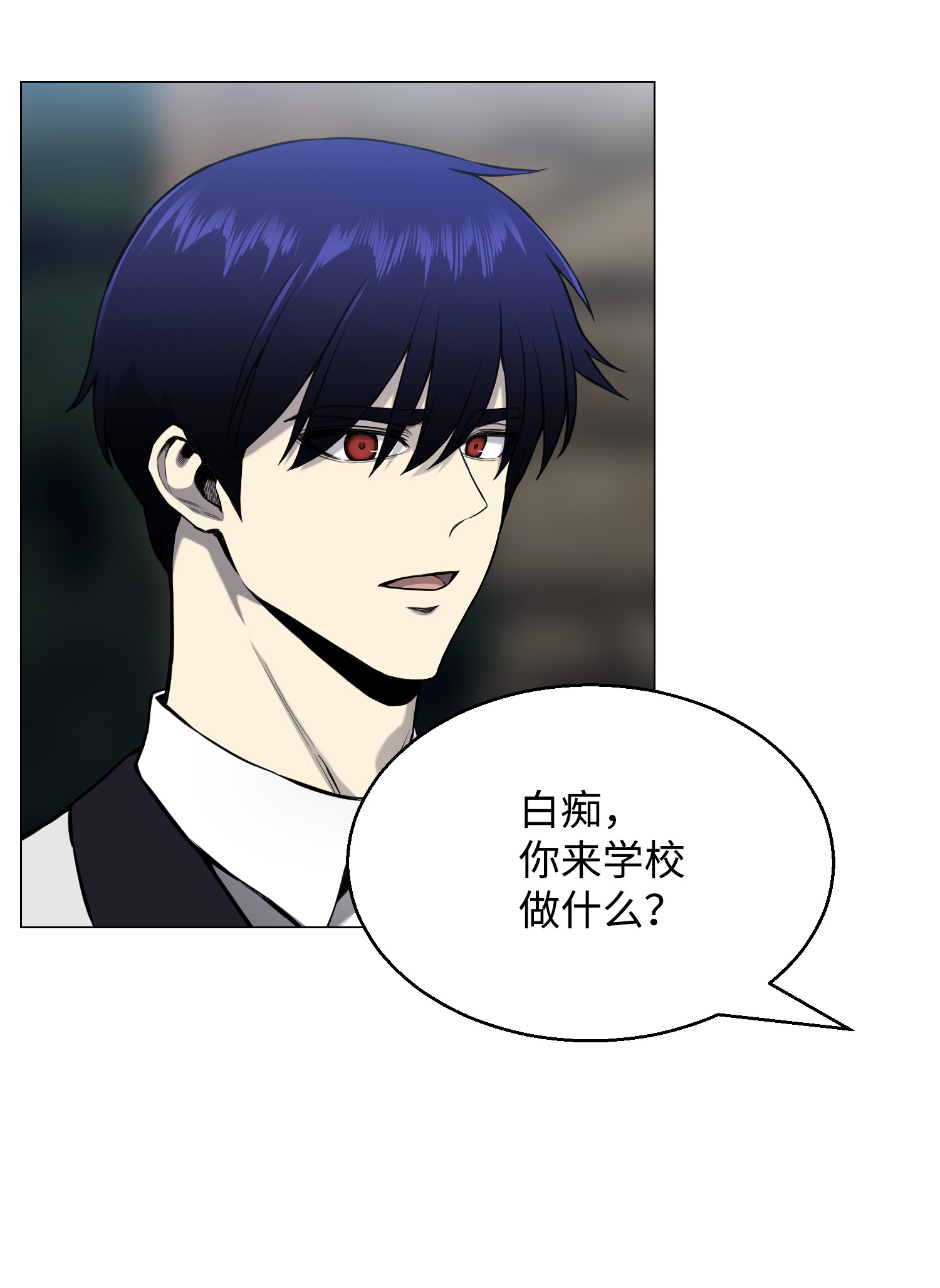 反派逆转66 袭击